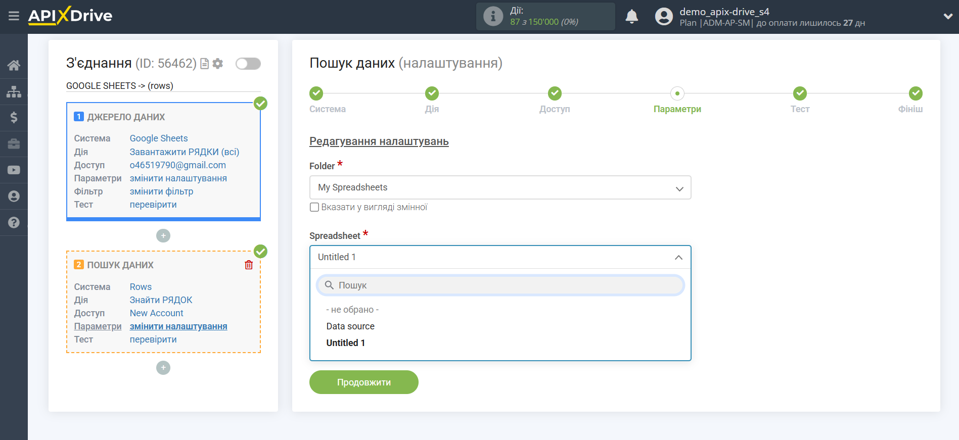 Налаштування Пошуку Рядка Rows в Google Sheets | Налаштування Пошуку Налаштування Пошуку Рядка Rows в Google Sheets | Налаштування Пошуку