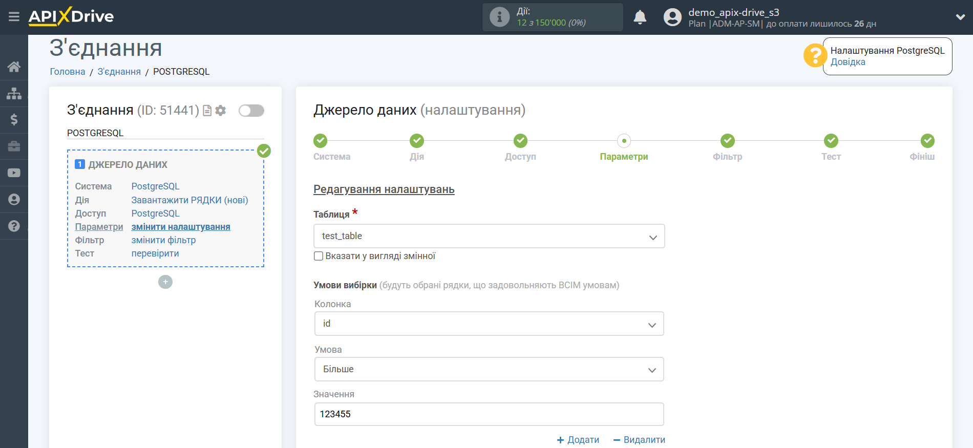 Налаштування PostgreSQL Редагування налаштувань Налаштування PostgreSQL Редагування налаштувань
