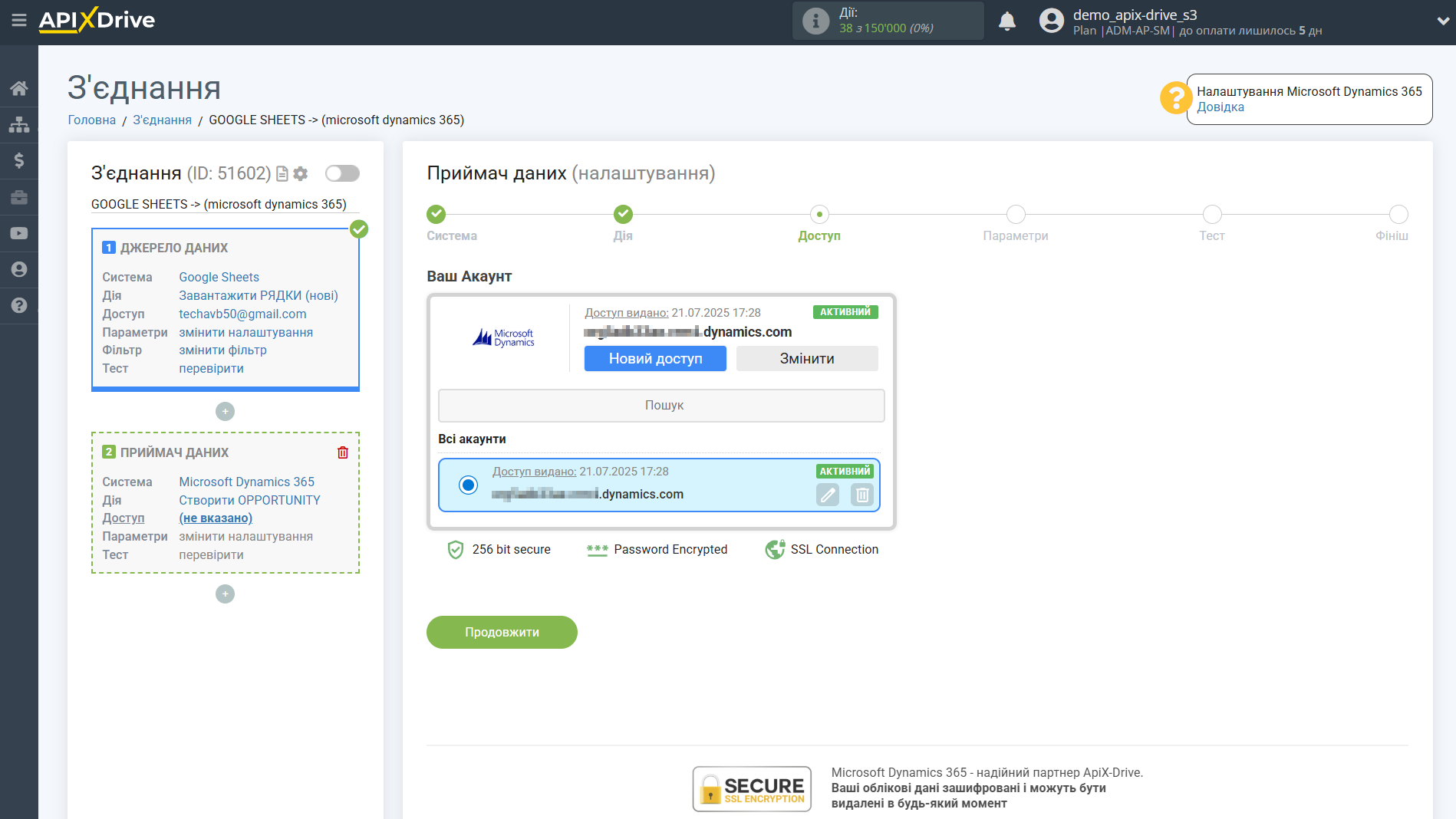 Налаштування Приймача даних Microsoft Dynamics 365 | Вибір підключеного акаунту Налаштування Приймача даних Microsoft Dynamics 365 | Вибір підключеного акаунту