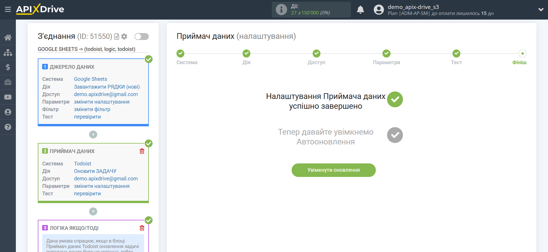 Todoist Оновити ЗАДАЧУ / Створити ЗАДАЧУ | Завершення налаштування Todoist Оновити ЗАДАЧУ / Створити ЗАДАЧУ | Завершення налаштування