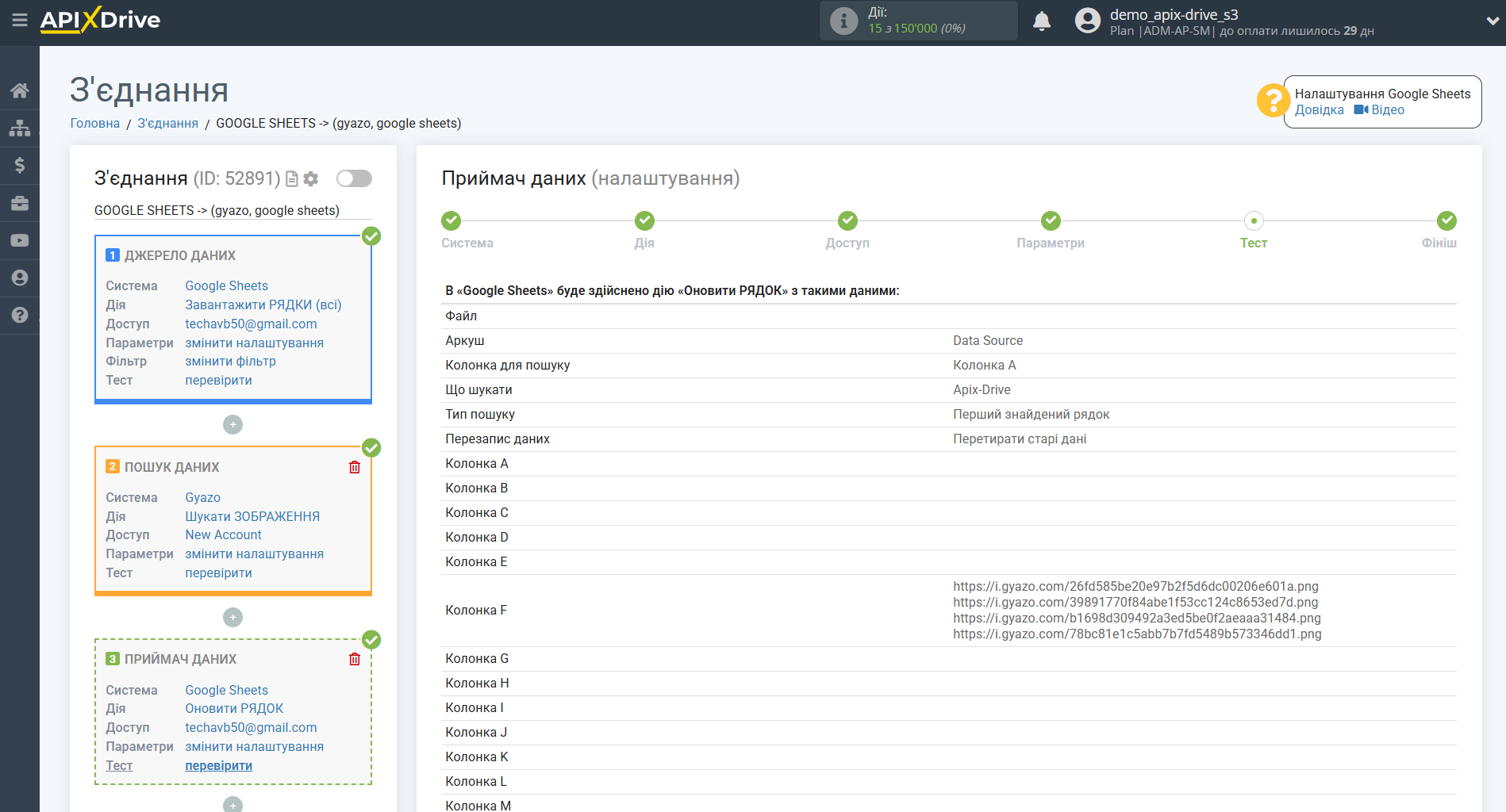 Налаштування Пошуку Зображення Gyazo у Google Sheets | Тестові дані Налаштування Пошуку Зображення Gyazo у Google Sheets | Тестові дані