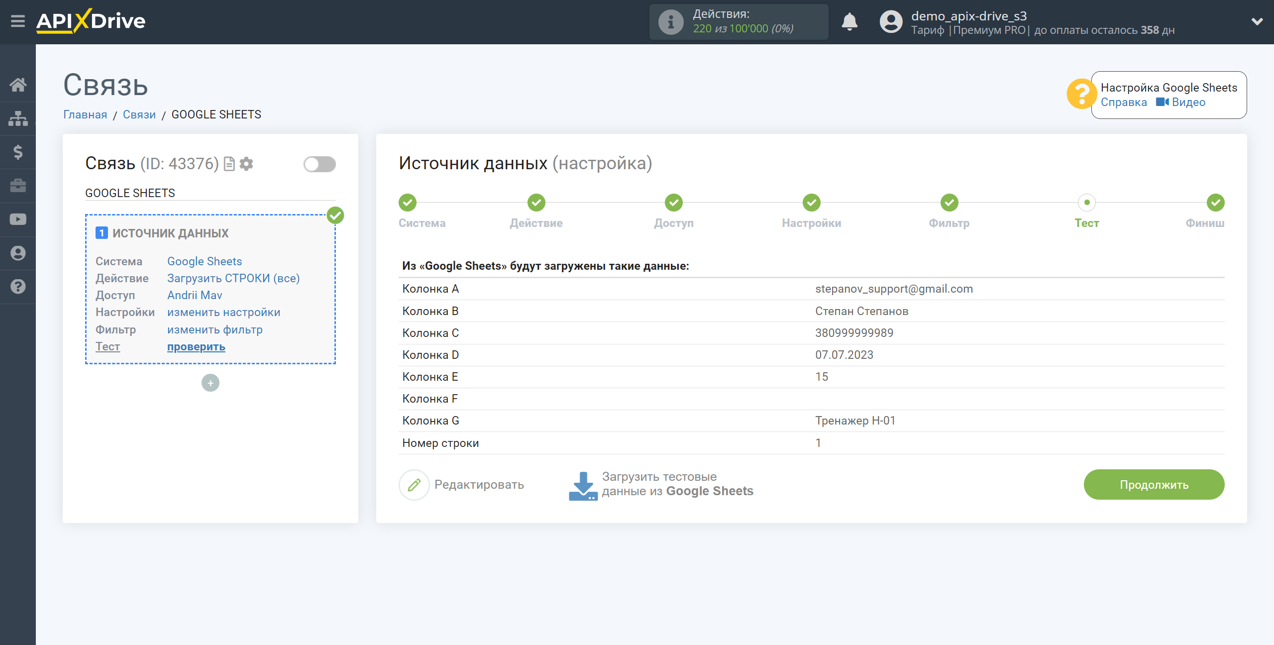 Налаштування Пошуку Замовлення KeyCRM у Google Sheets | Тестові дані Джерела