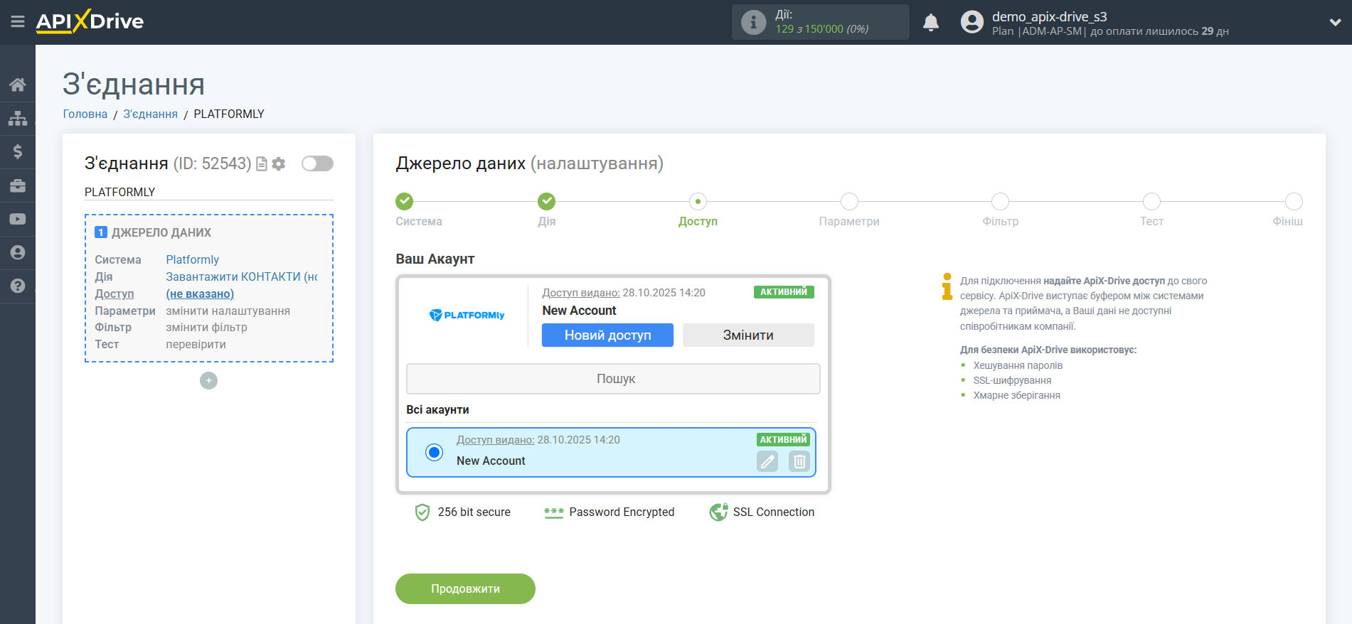 Налаштування Platformly | Вибір акаунта