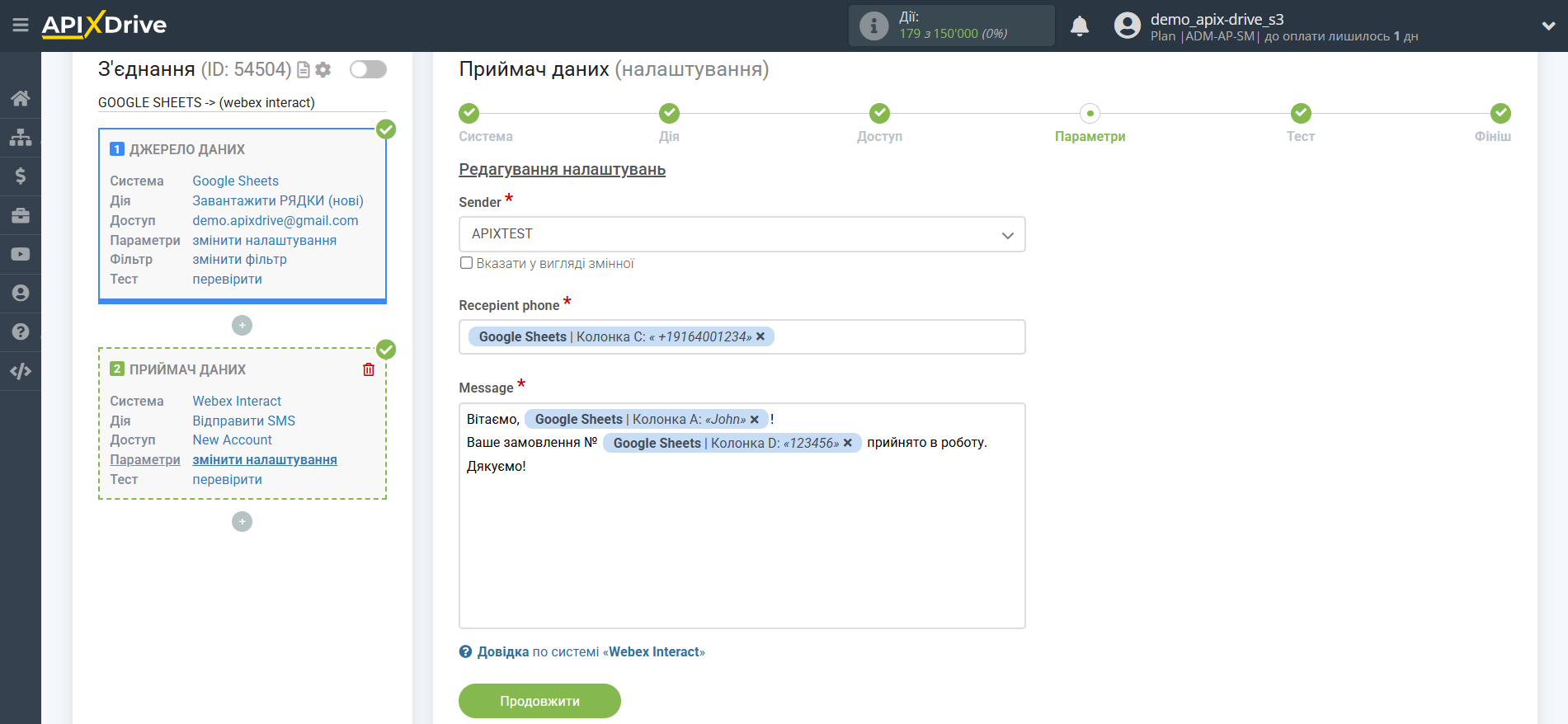 Налаштування Приймача даних Webex Interact | Формування повідомлення