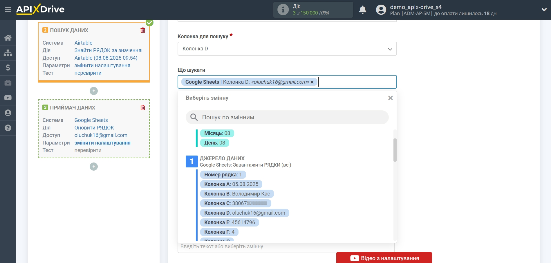 Налаштування Пошуку Рядка AirTable в Google Sheets | Вибір Таблиці та налаштування Налаштування Пошуку Рядка AirTable в Google Sheets | Вибір Таблиці та налаштування