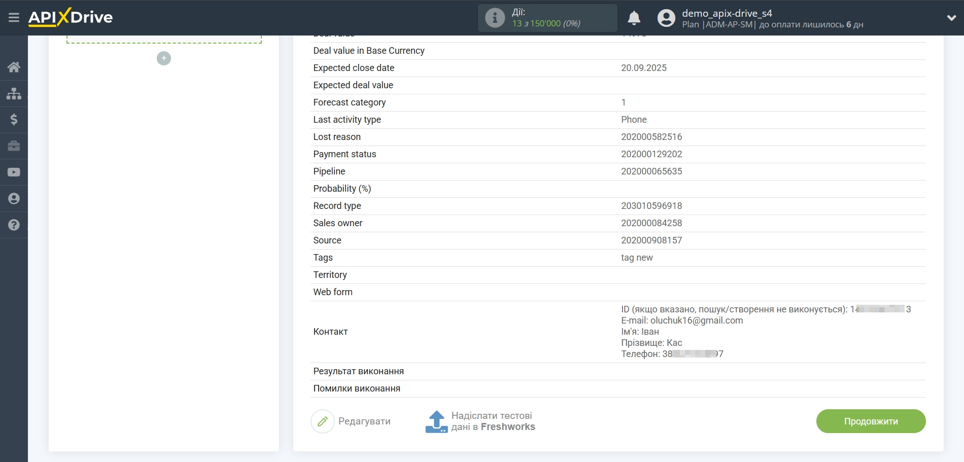 Freshworks Оновити Угоду / Створити Угоду | Тестові дані