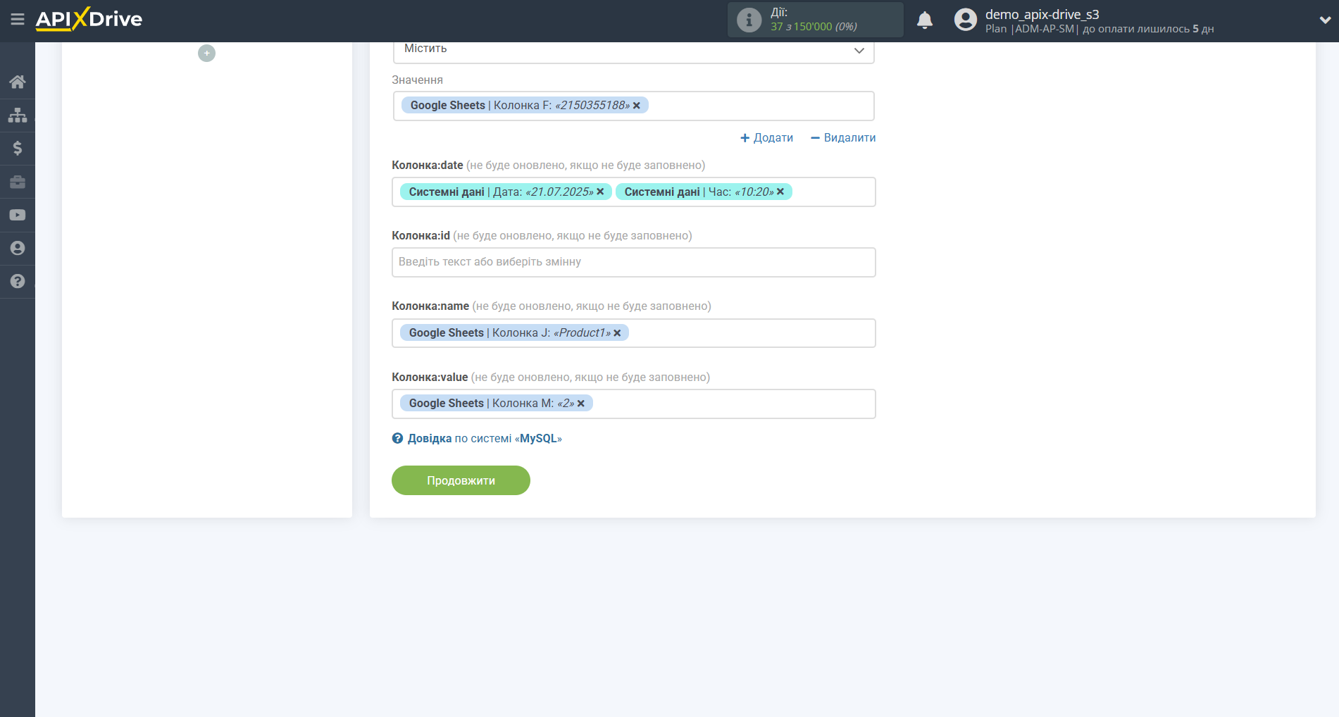 MySQL Оновити РЯДОК / Додати РЯДОК | Налаштування полів MySQL Оновити РЯДОК / Додати РЯДОК | Налаштування полів