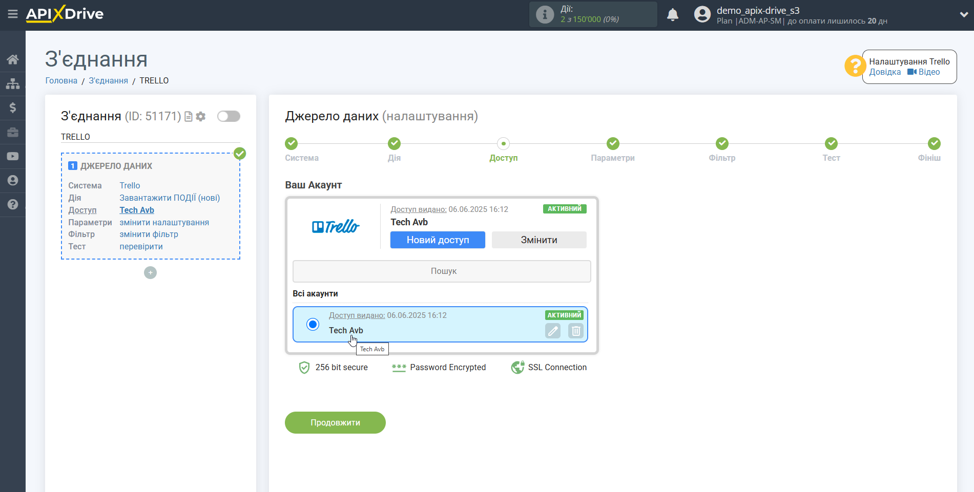 Налаштування Trello | Вибір акаунту Налаштування Trello | Вибір акаунту