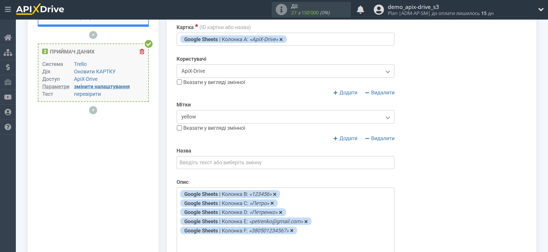 Trello Оновити КАРТКУ / Створити КАРТКУ | Налаштування полів Trello Оновити КАРТКУ / Створити КАРТКУ | Налаштування полів
