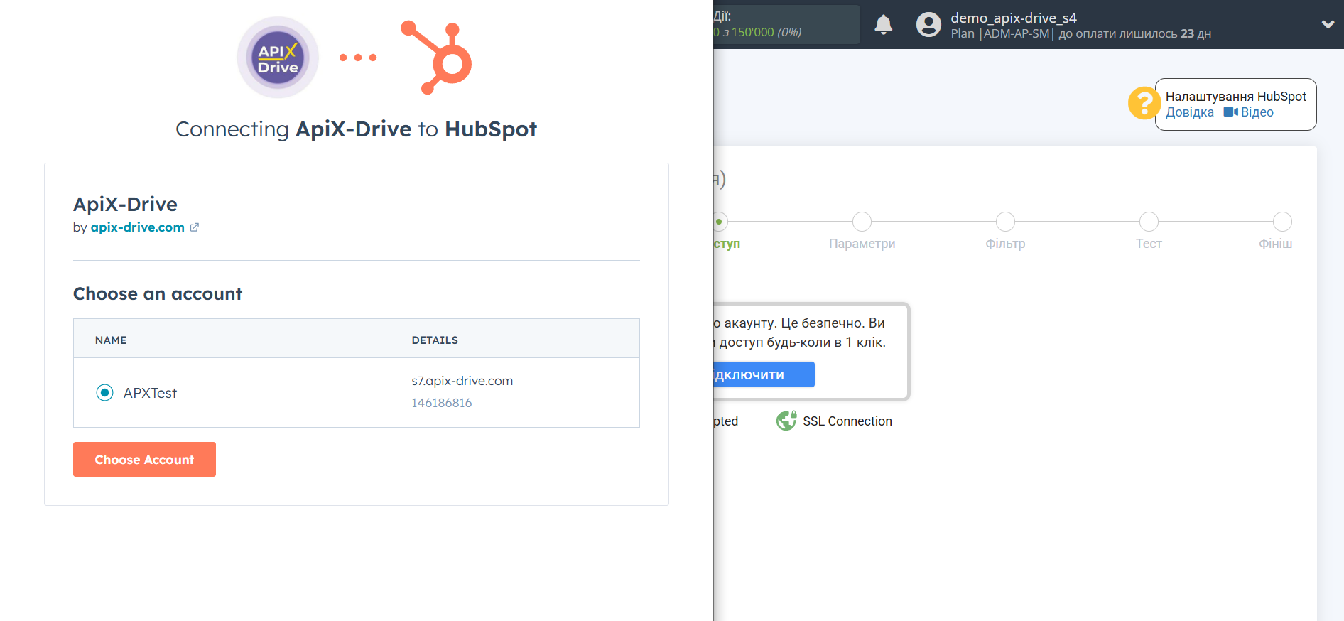 Налаштування HubSpot | Підключення акаунту Налаштування HubSpot | Підключення акаунту