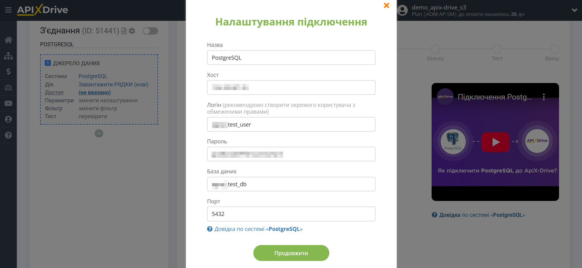 Налаштування PostgreSQL Внесення даних для доступу та підключення Налаштування PostgreSQL Внесення даних для доступу та підключення