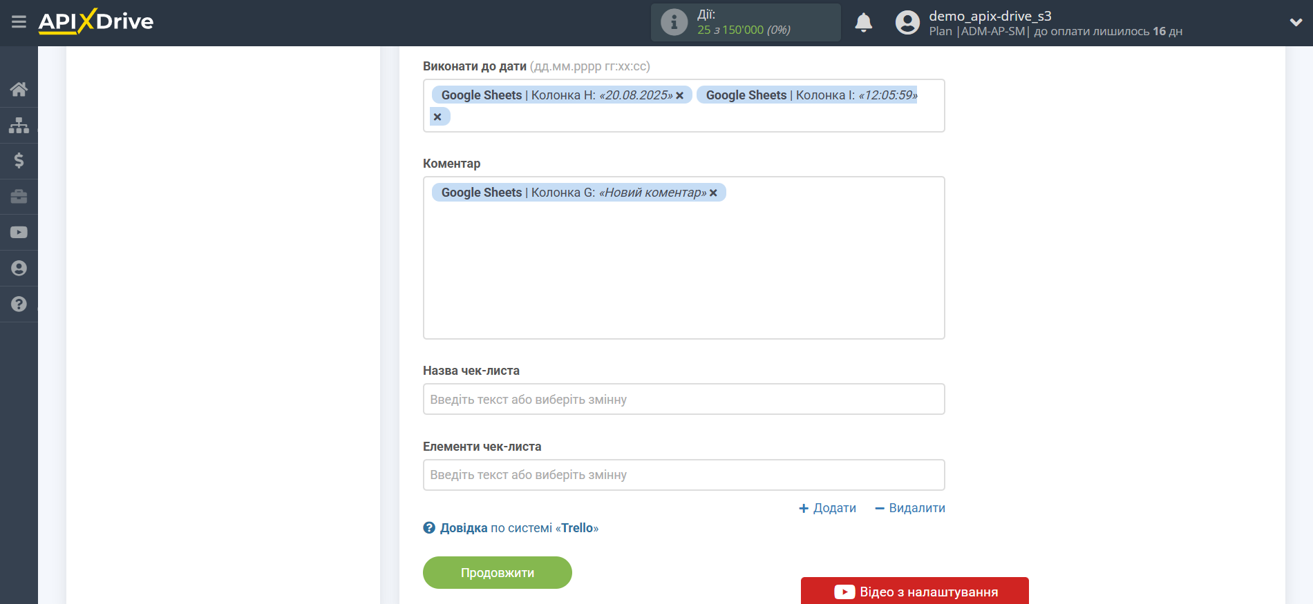 Trello Оновити КАРТКУ / Створити КАРТКУ | Налаштування полів Trello Оновити КАРТКУ / Створити КАРТКУ | Налаштування полів