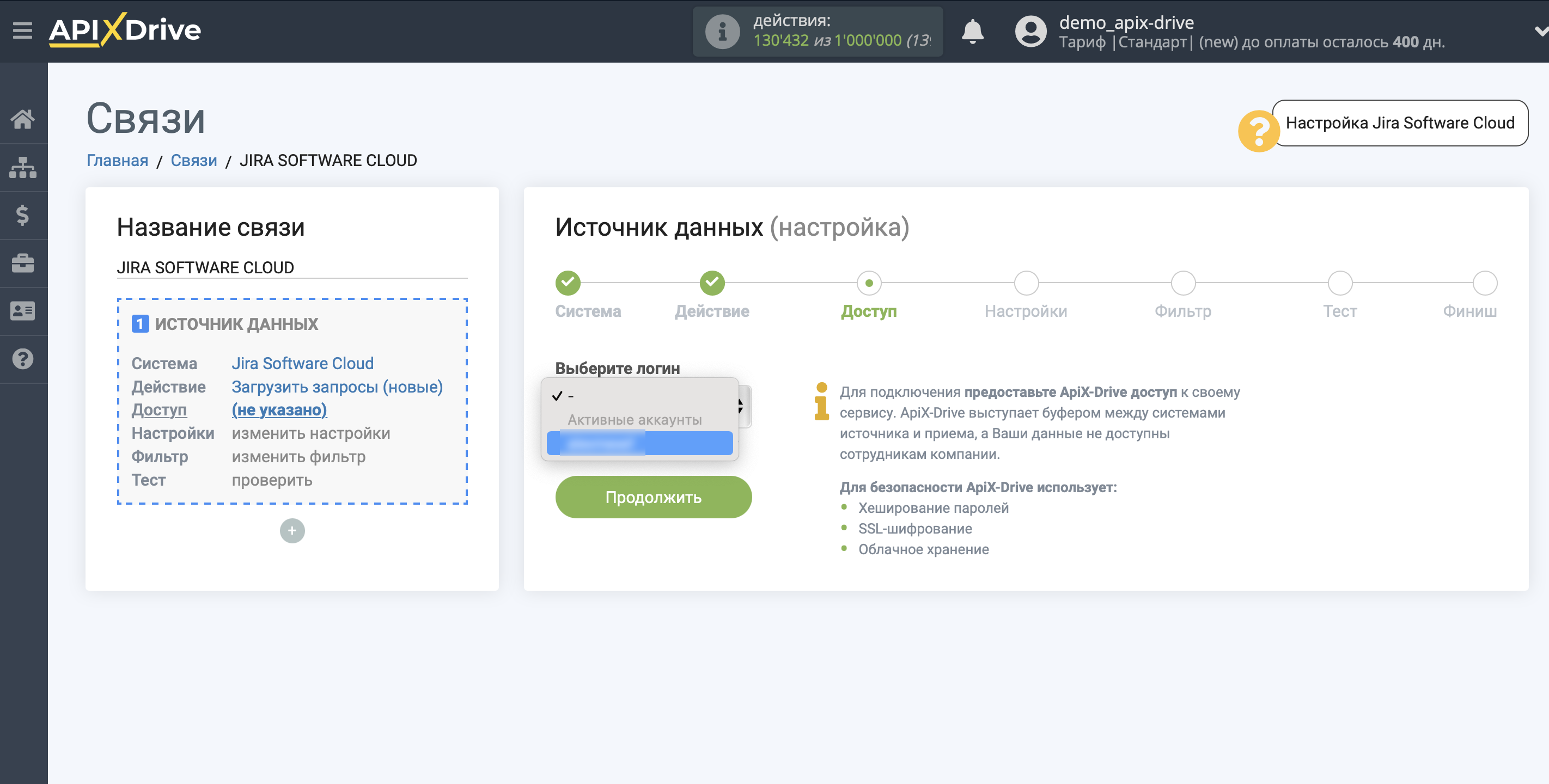 Налаштування Jira Software | Вибір акаунту