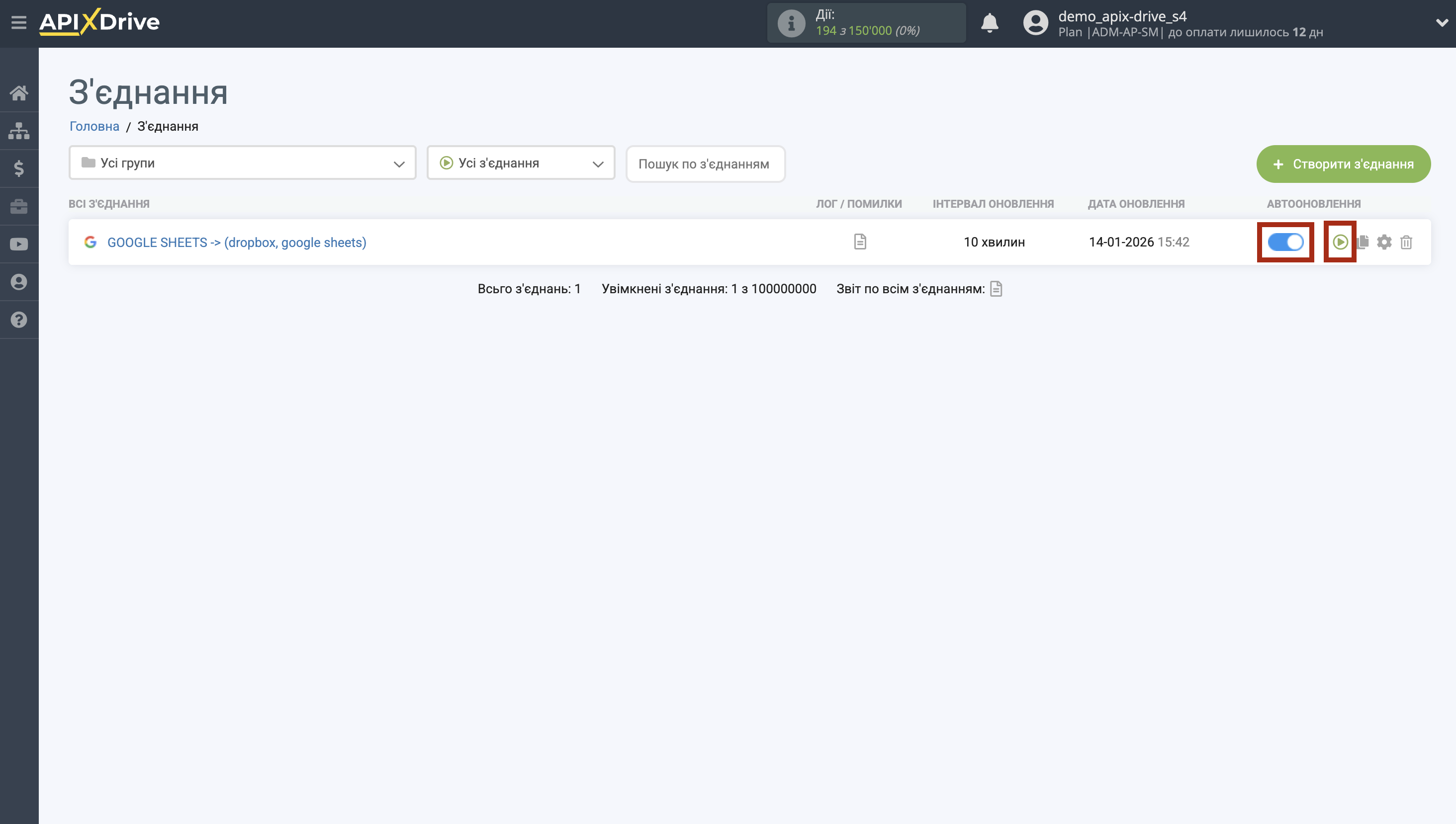 Налаштування Пошуку Контакту Dropbox у Google Sheets | Увімкнення автооновлення