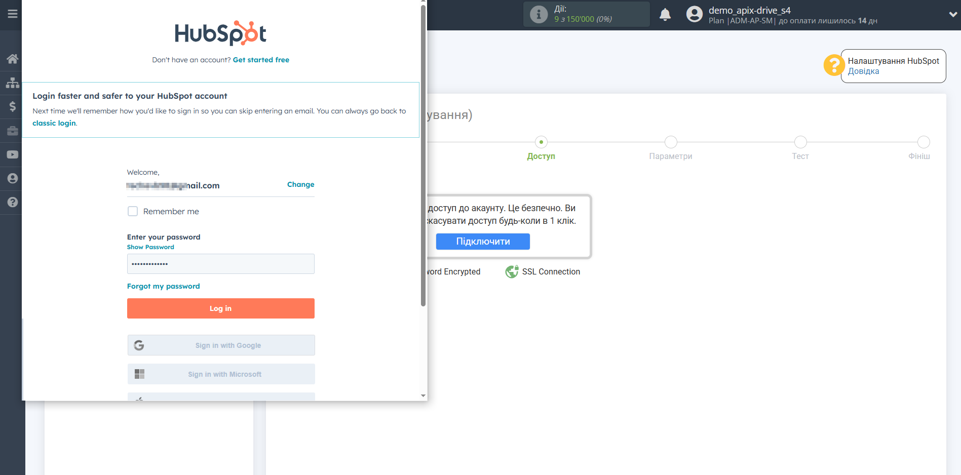 Налаштування Приймача даних HubSpot | Підключення акаунту Налаштування Приймача даних HubSpot | Підключення акаунту