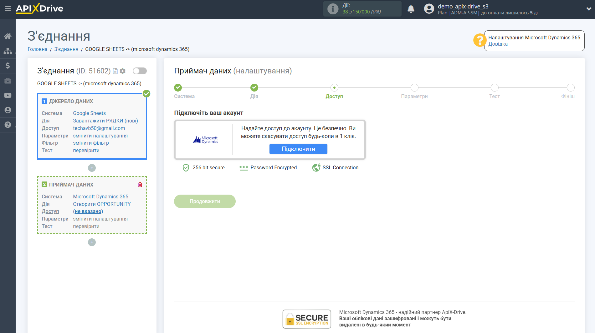 Налаштування Приймача даних Microsoft Dynamics 365 | Підключення акаунту системи приймача даних Налаштування Приймача даних Microsoft Dynamics 365 | Підключення акаунту системи приймача даних