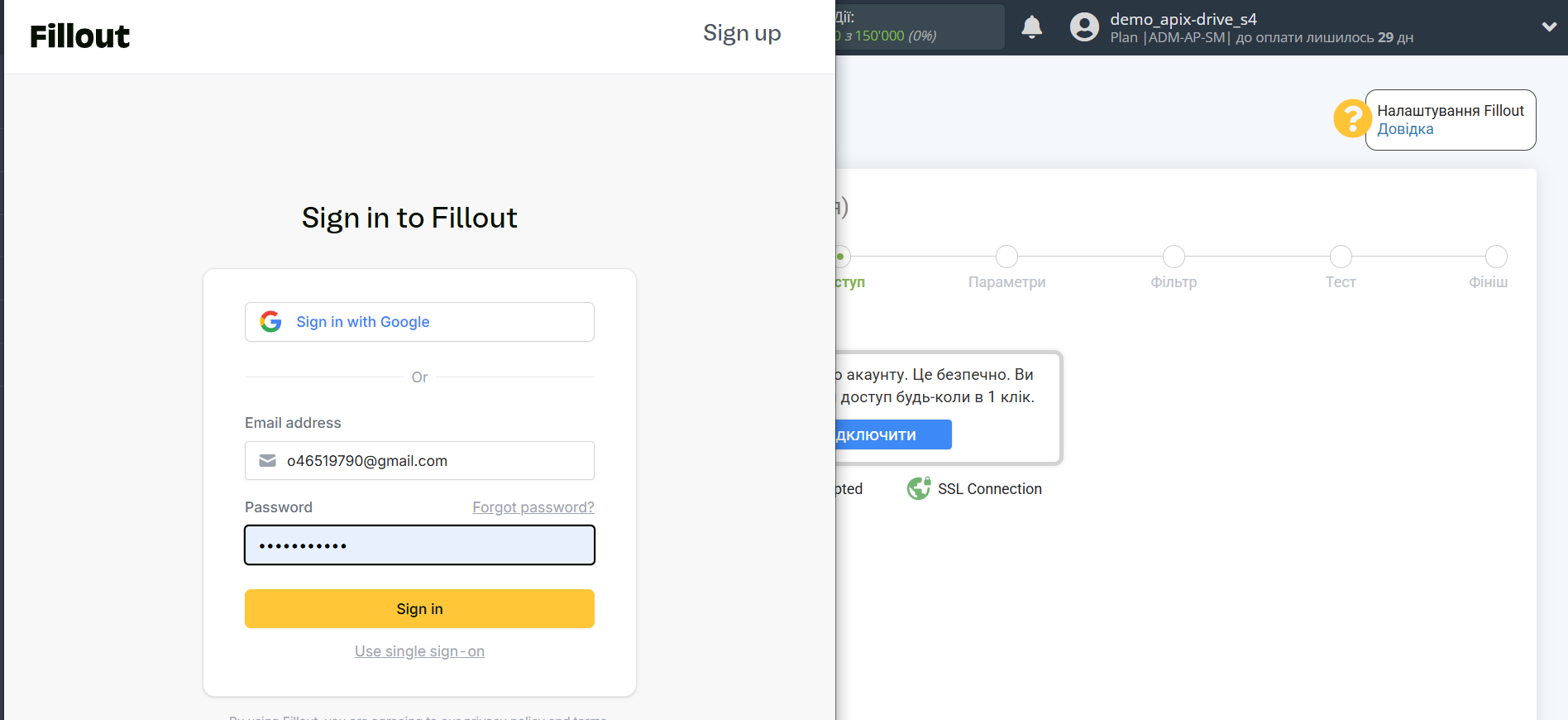 Налаштування Fillout | Введення даних Налаштування Fillout | Введення даних