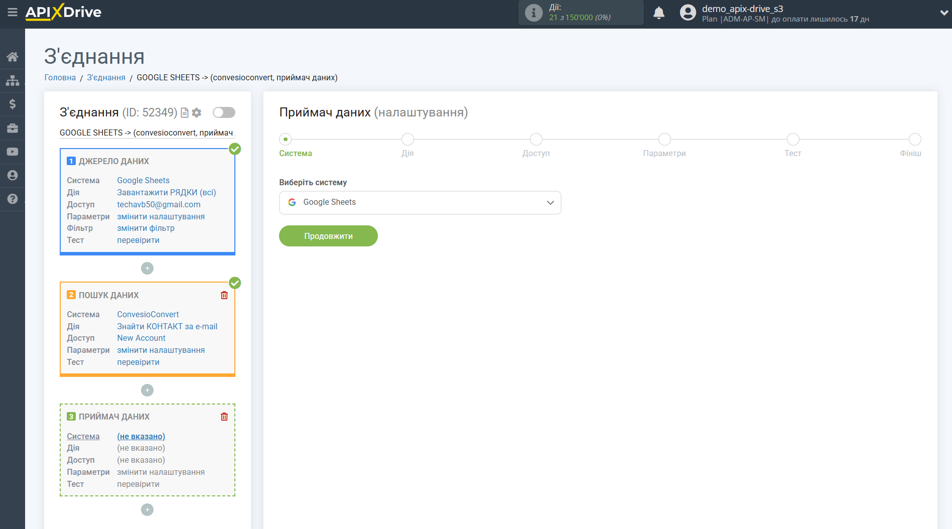 Налаштування Пошуку Контакту ConvesioConvert у Google Sheets | Вибір системи Приймача Налаштування Пошуку Контакту ConvesioConvert у Google Sheets | Вибір системи Приймача