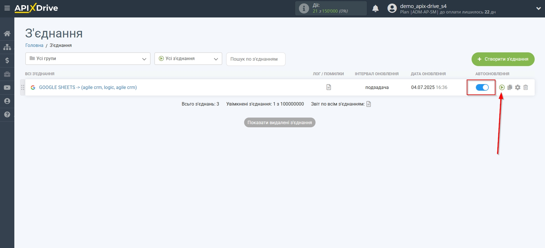 AgileCRM Оновити Угоду / Створити Угоду | Увімкнення автооновлення AgileCRM Оновити Угоду / Створити Угоду | Увімкнення автооновлення
