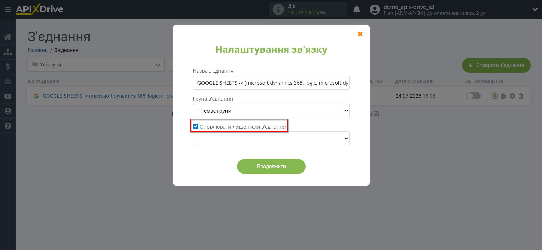 Microsoft Dynamics 365 Оновити КОНТАКТ / Створити КОНТАКТ | Вибір пріоритету оновлення Microsoft Dynamics 365 Оновити КОНТАКТ / Створити КОНТАКТ | Вибір пріоритету оновлення