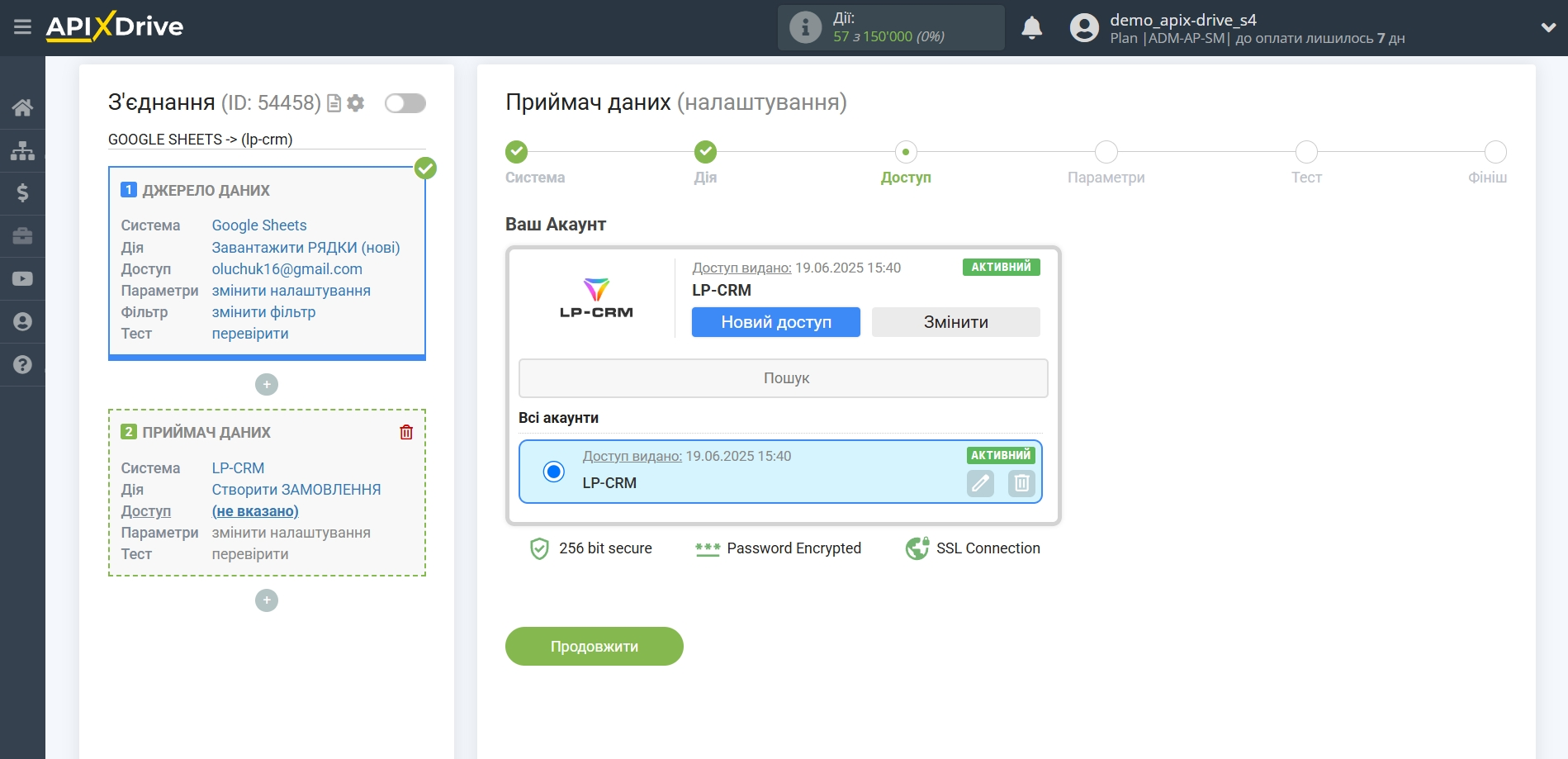 Налаштування Приймача даних Lp-CRM | Вибір акаунту Налаштування Приймача даних Lp-CRM | Вибір акаунту