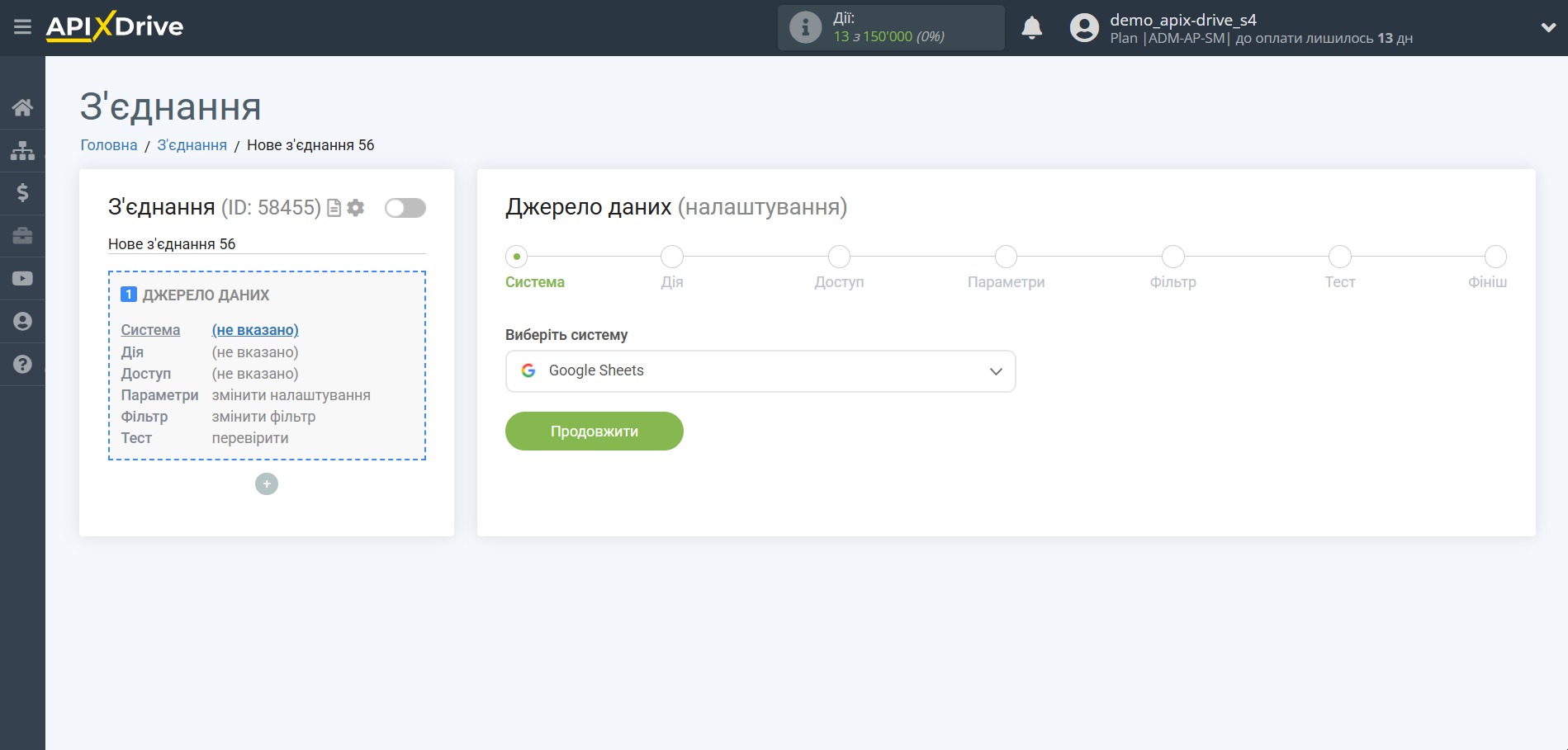 Налаштування Gemini у Google Sheets | Вибір системи Джерела даних Налаштування Gemini у Google Sheets | Вибір системи Джерела даних