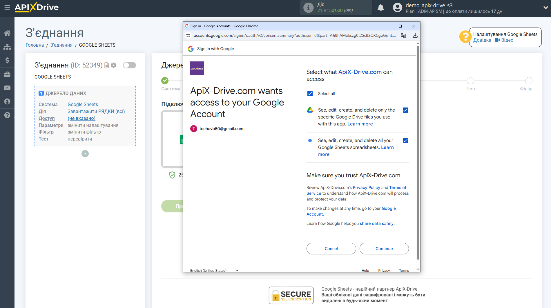 Налаштування Пошуку Контакту ConvesioConvert у Google Sheets | Підключення акаунту Джерела Налаштування Пошуку Контакту ConvesioConvert у Google Sheets | Підключення акаунту Джерела