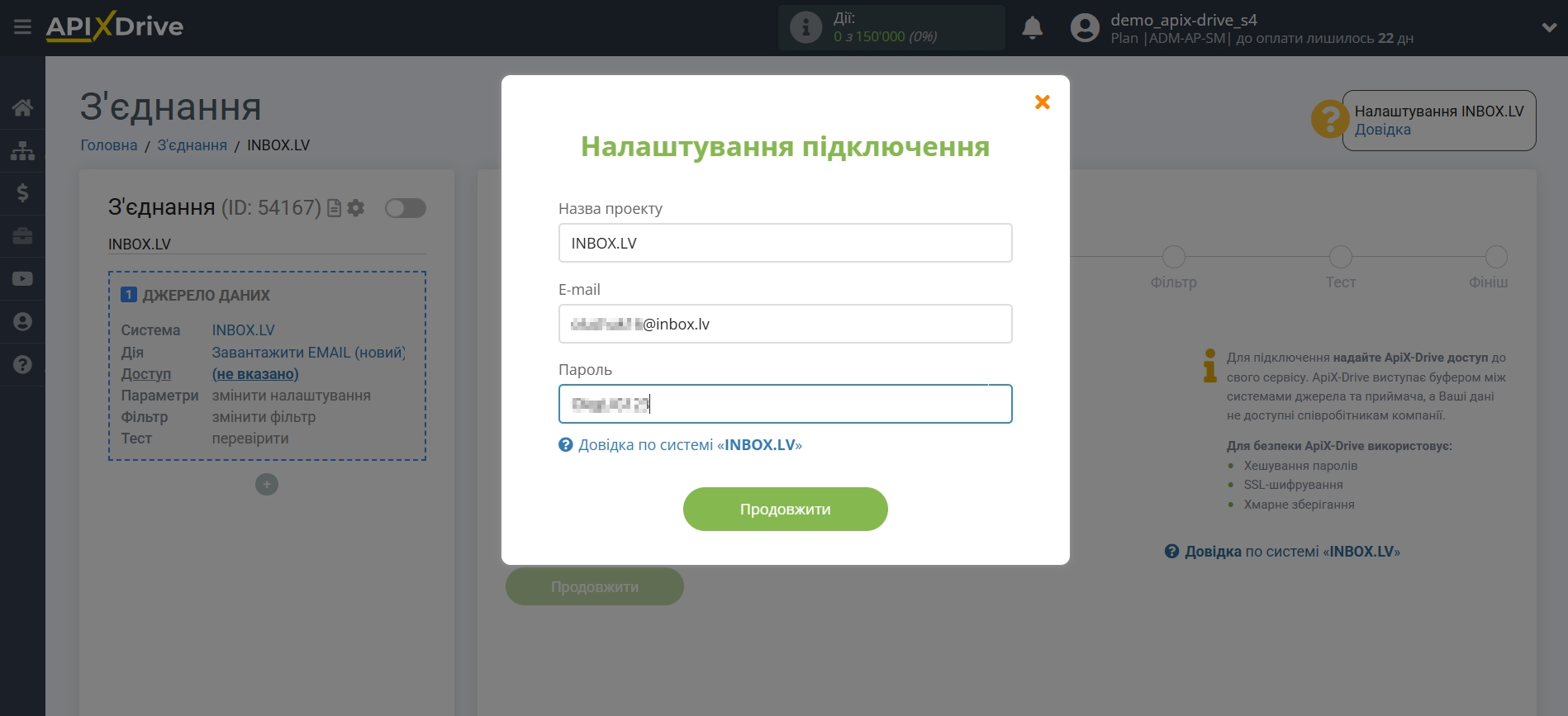 Налаштування INBOX.LV | Внесення даних для доступу та підключення Налаштування INBOX.LV | Внесення даних для доступу та підключення