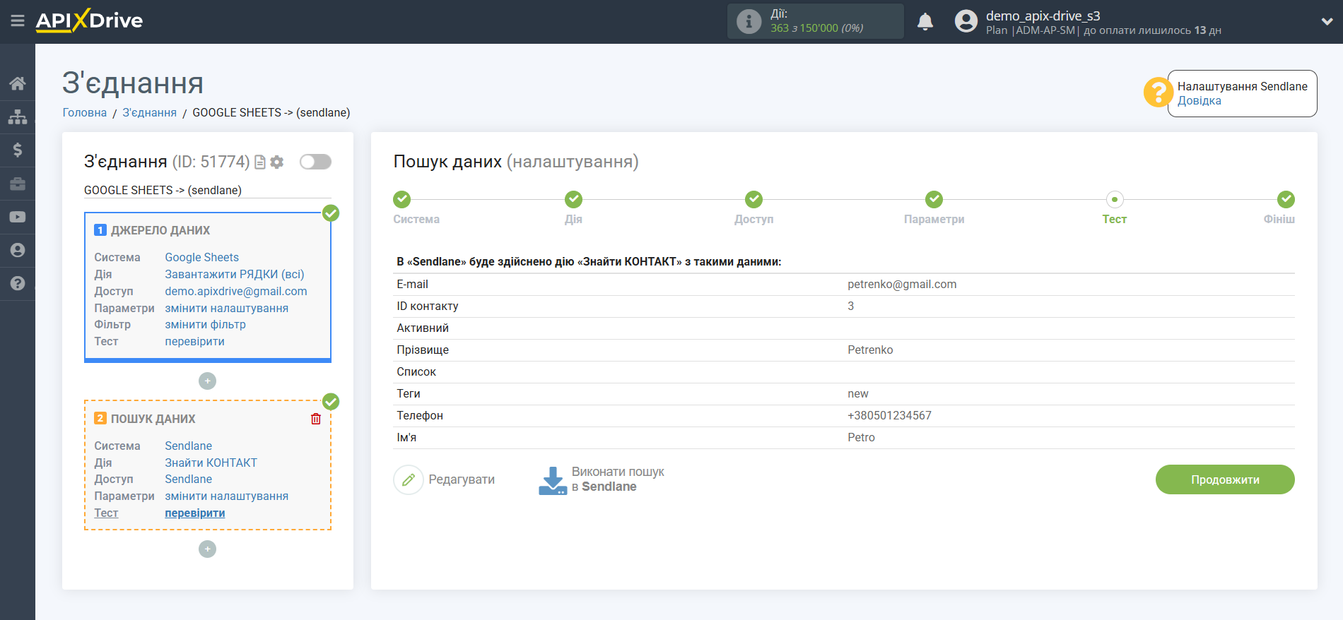 Налаштування Пошуку Контакту Sendlane у Google Sheets | Тестові дані Sendlane Налаштування Пошуку Контакту Sendlane у Google Sheets | Тестові дані Sendlane
