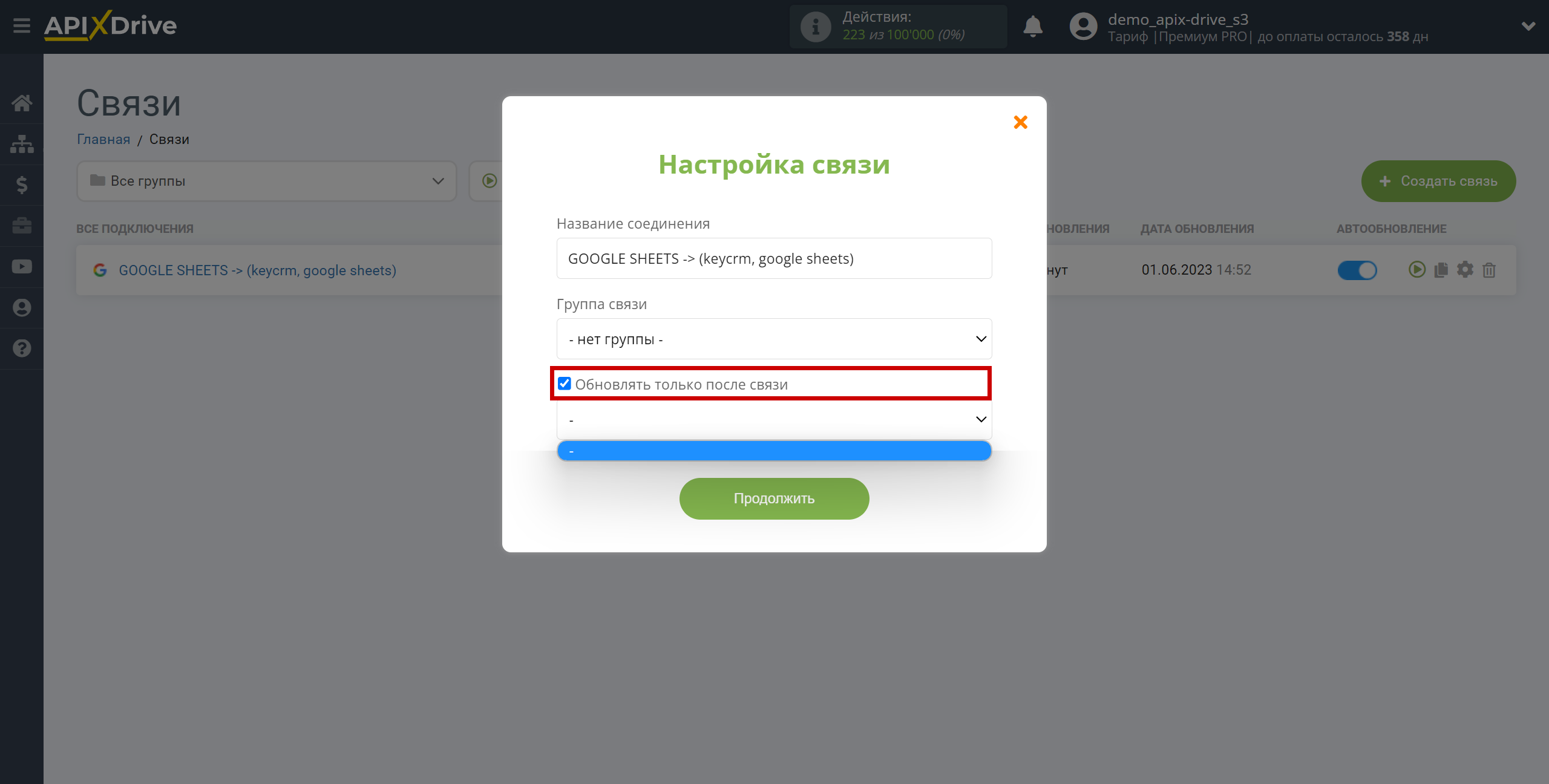 Налаштування Пошуку Замовлення KeyCRM у Google Sheets | Вибір пріоритету оновлення