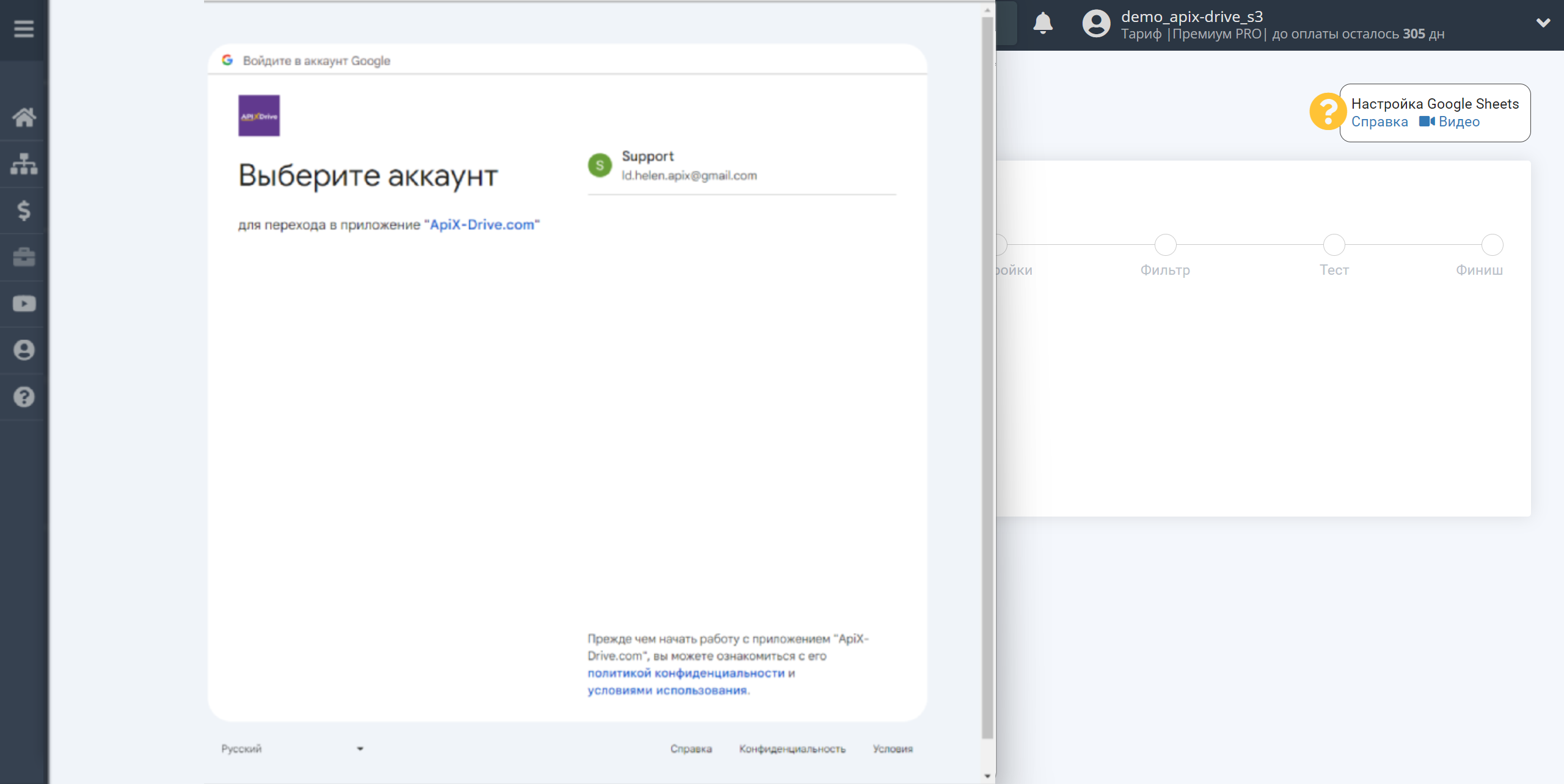 Налаштування Пошуку по Верифікації E-MAIL Elastic Email у Google Sheets | Підключення акаунту Джерела