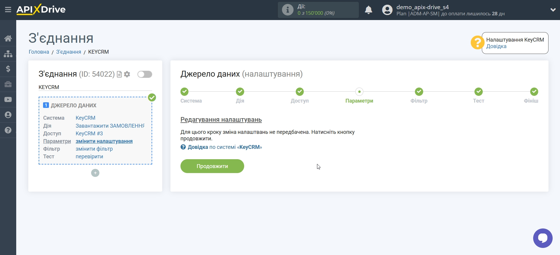 Налаштування KeyCRM | Налаштування Налаштування KeyCRM | Налаштування
