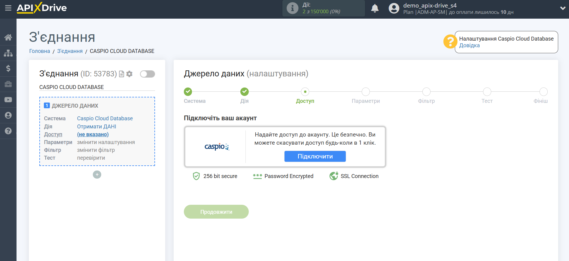 Налаштування Caspio Cloud Database | Підключення акаунту Налаштування Caspio Cloud Database | Підключення акаунту