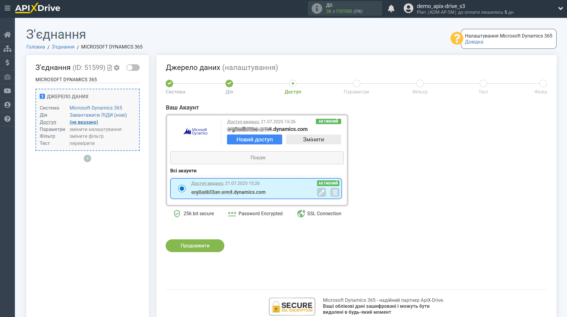 Налаштування Microsoft Dynamics 365 | Вибір підключеного акаунту Налаштування Microsoft Dynamics 365 | Вибір підключеного акаунту