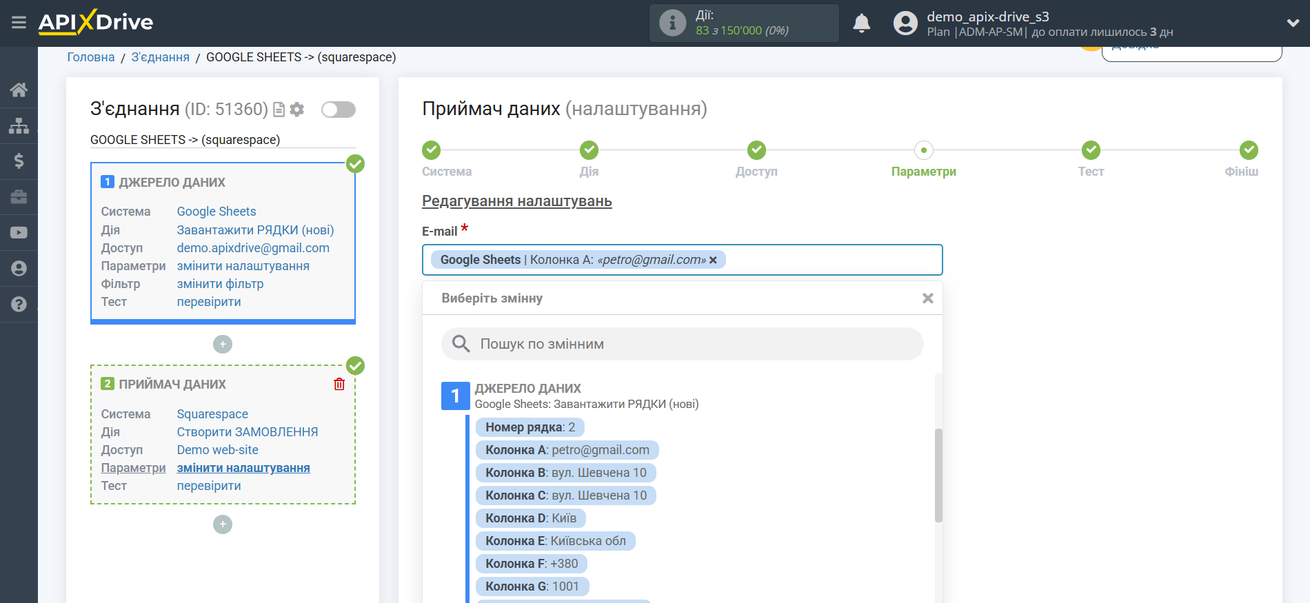 Налаштування Приймача даних Squarespace | Призначення полів у Squarespace