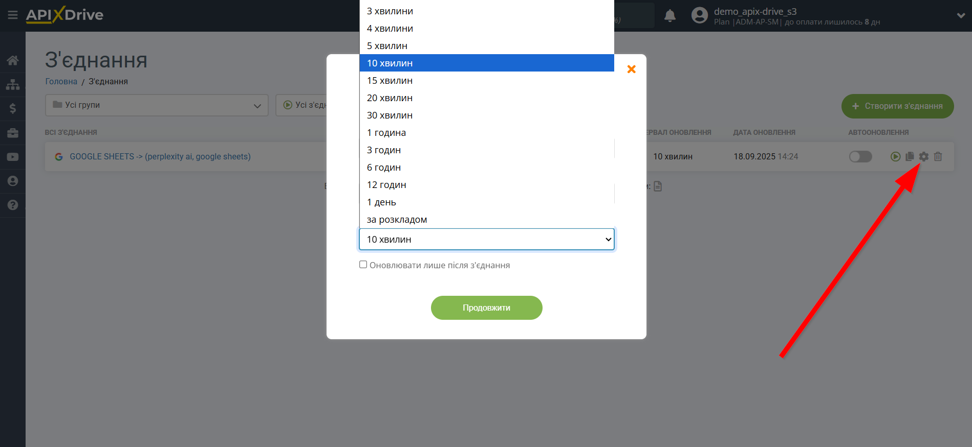 Налаштування Perplexity AI у Google Sheets | Вибір інтервалу оновлення