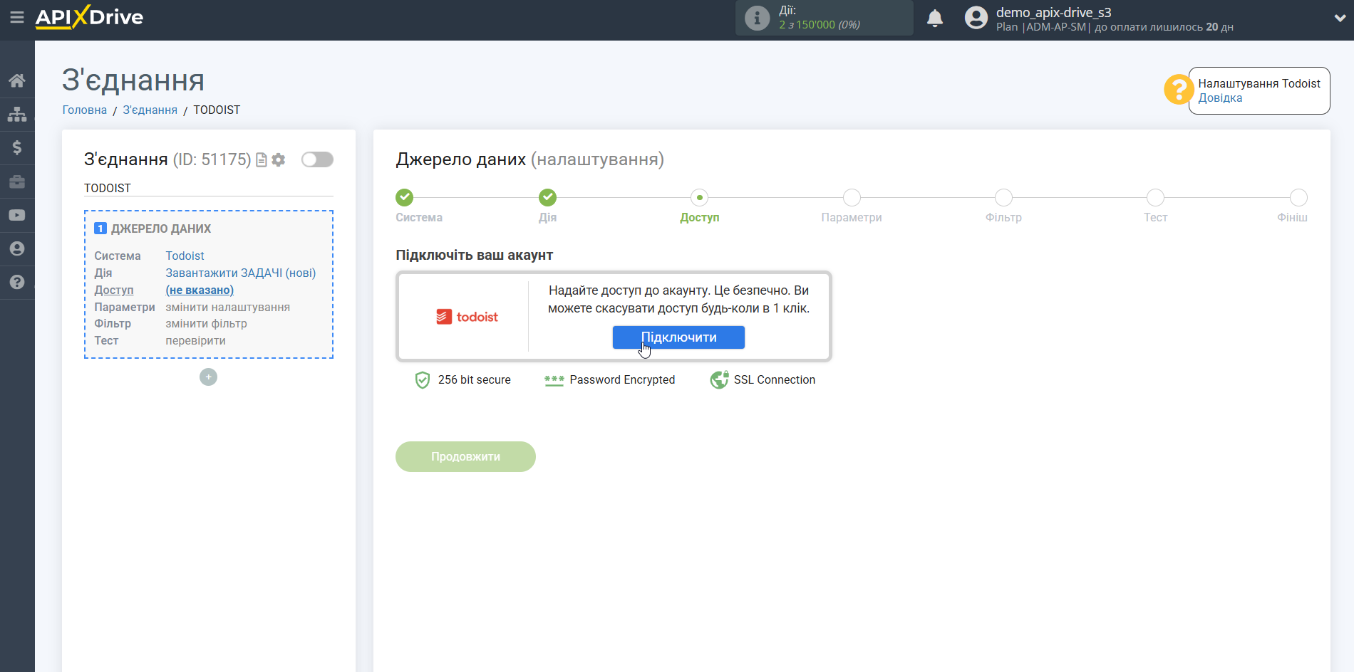 Налаштування Todoist | Підключення акаунту Налаштування Todoist | Підключення акаунту