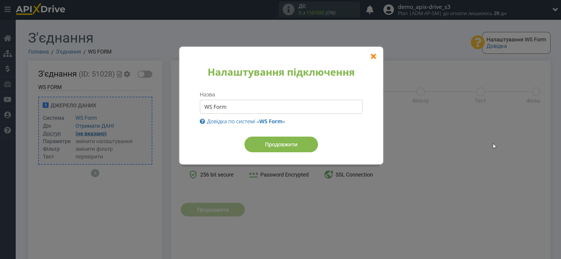 Налаштування WS Form | Збереження акаунту Налаштування WS Form | Збереження акаунту
