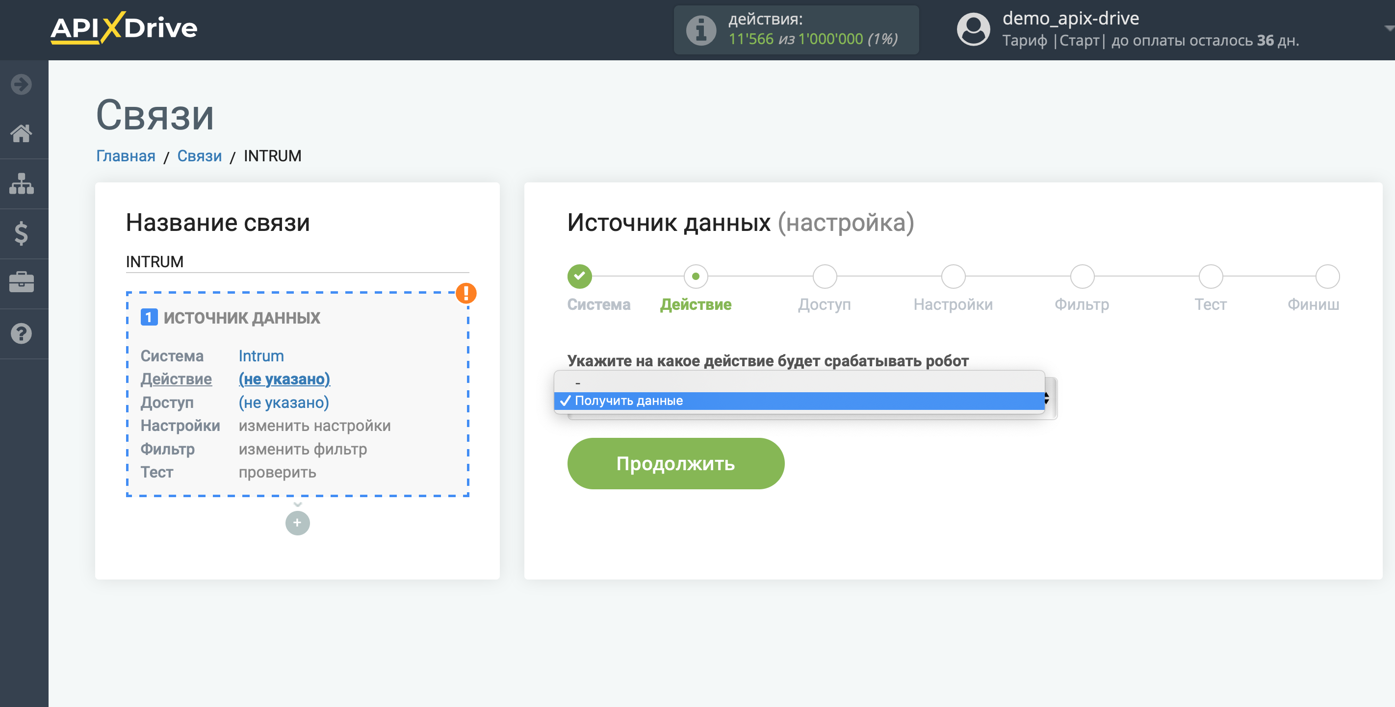 Налаштування Intrum | Вибір дії Налаштування Intrum | Вибір дії