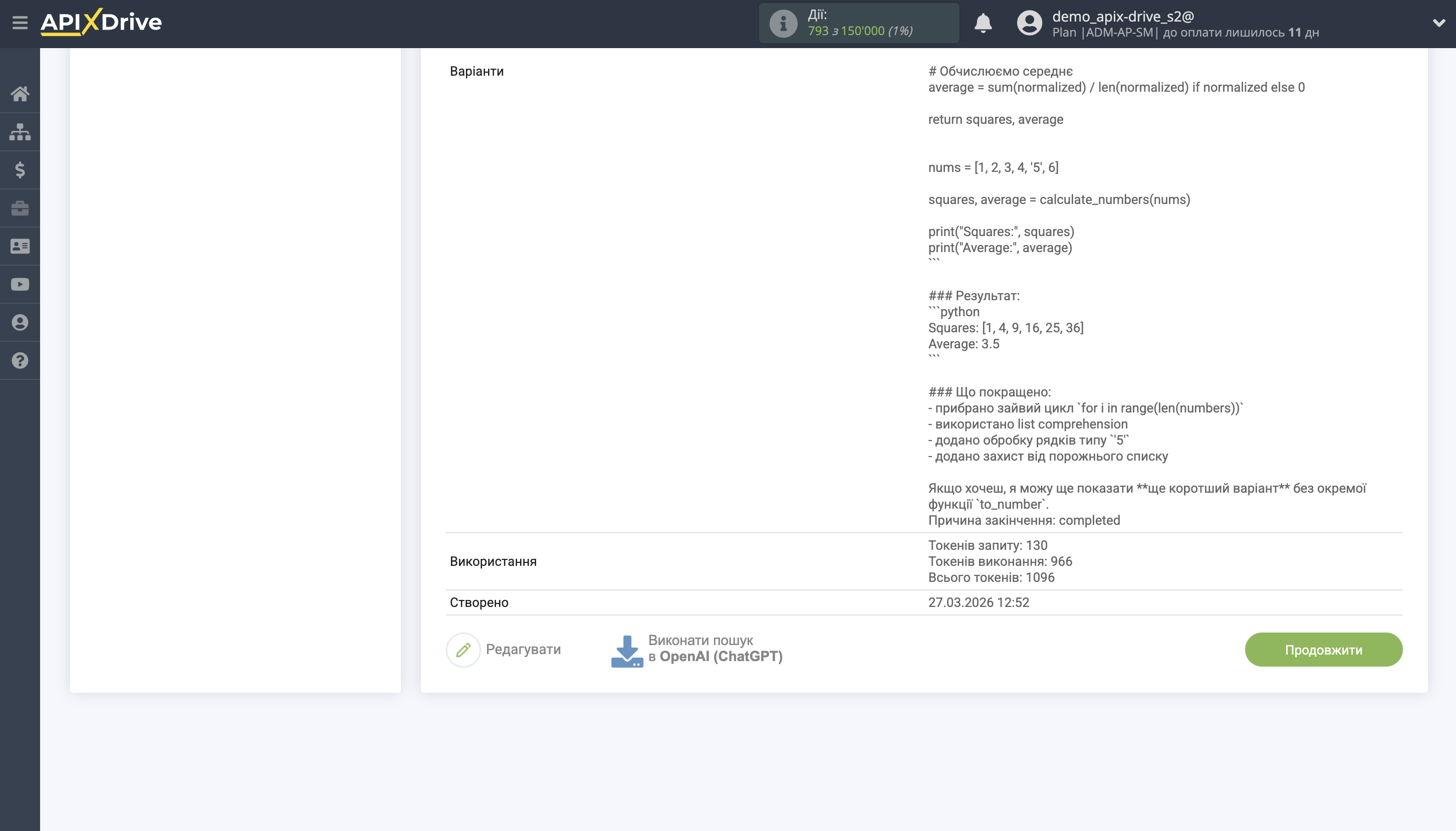 Налаштування OpenAI (ChatGPT) у Google Sheets | Тестові дані OpenAI (ChatGPT) GPT-5.4 pro Налаштування OpenAI (ChatGPT) у Google Sheets | Тестові дані OpenAI (ChatGPT) GPT-5.4 pro