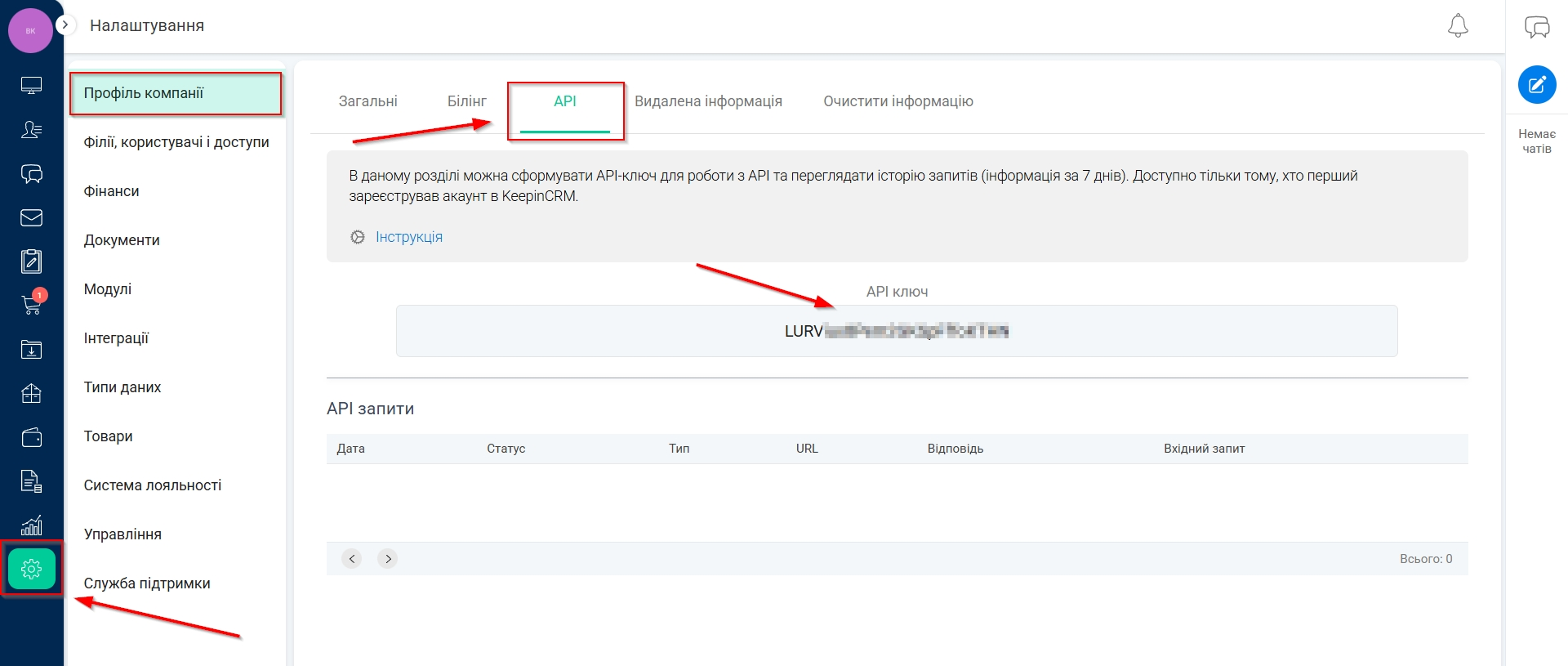 Налаштування Приймача даних KeepinCRM | Перехід до налаштувань KeepinCRM Налаштування Приймача даних KeepinCRM | Перехід до налаштувань KeepinCRM