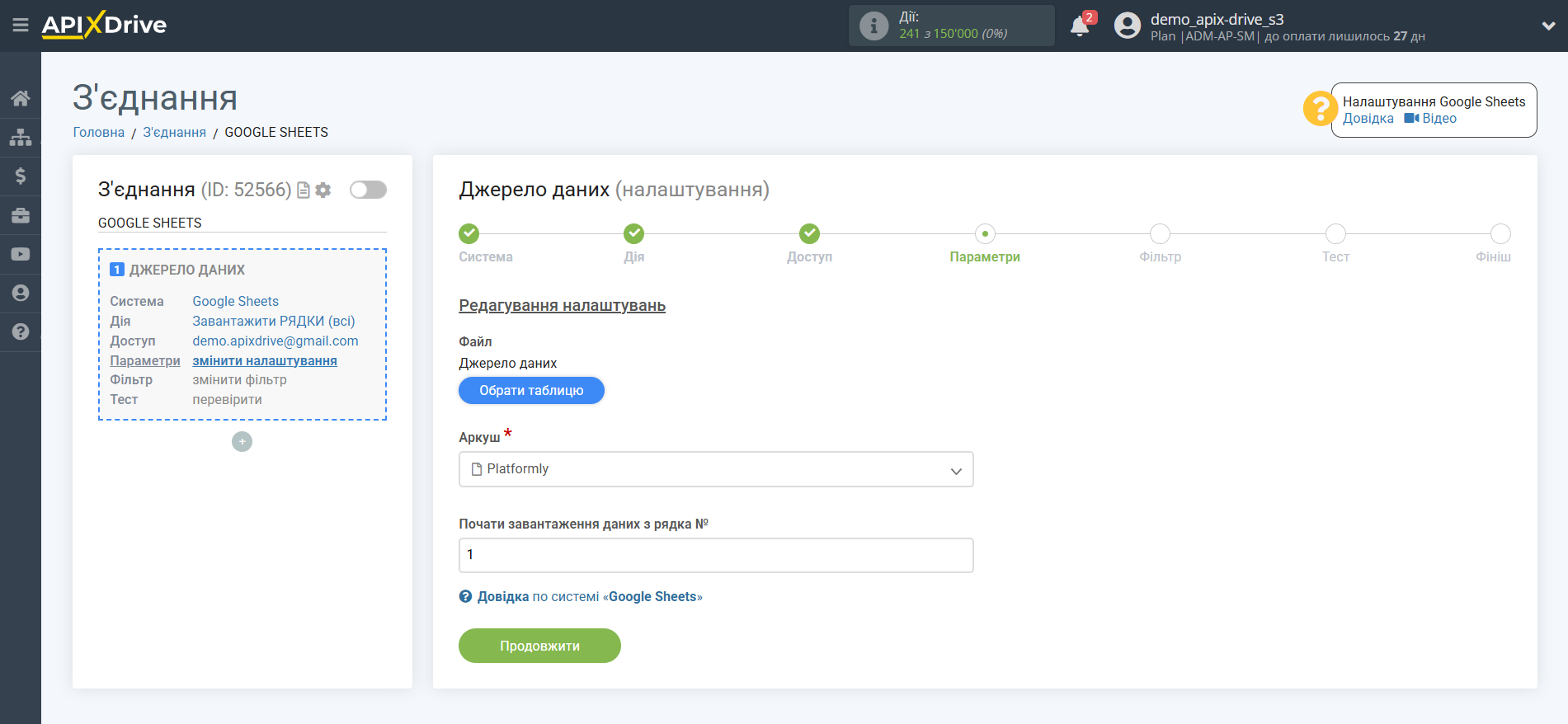 Налаштування Пошуку Контакту Platformly у Google Sheets | Вибір Таблиці та Листа Налаштування Пошуку Контакту Platformly у Google Sheets | Вибір Таблиці та Листа