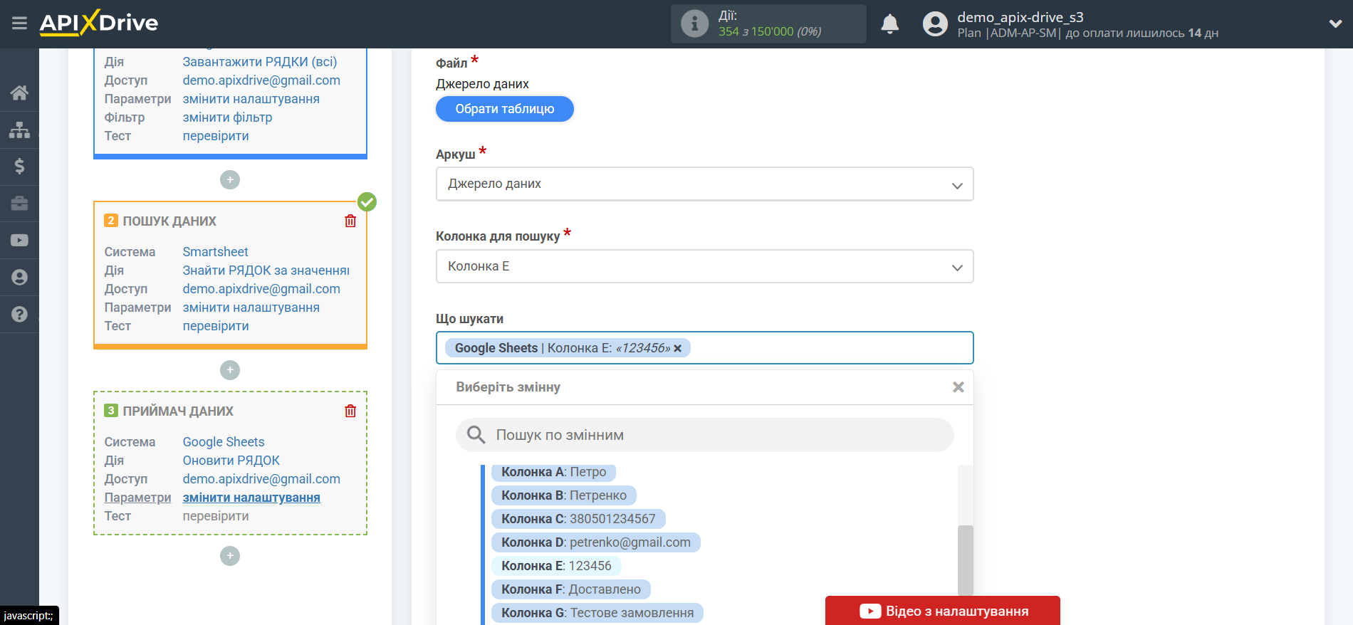 Налаштування Пошуку Рядка Smartsheet у Google Sheets | Вибір Таблиці та налаштування Налаштування Пошуку Рядка Smartsheet у Google Sheets | Вибір Таблиці та налаштування