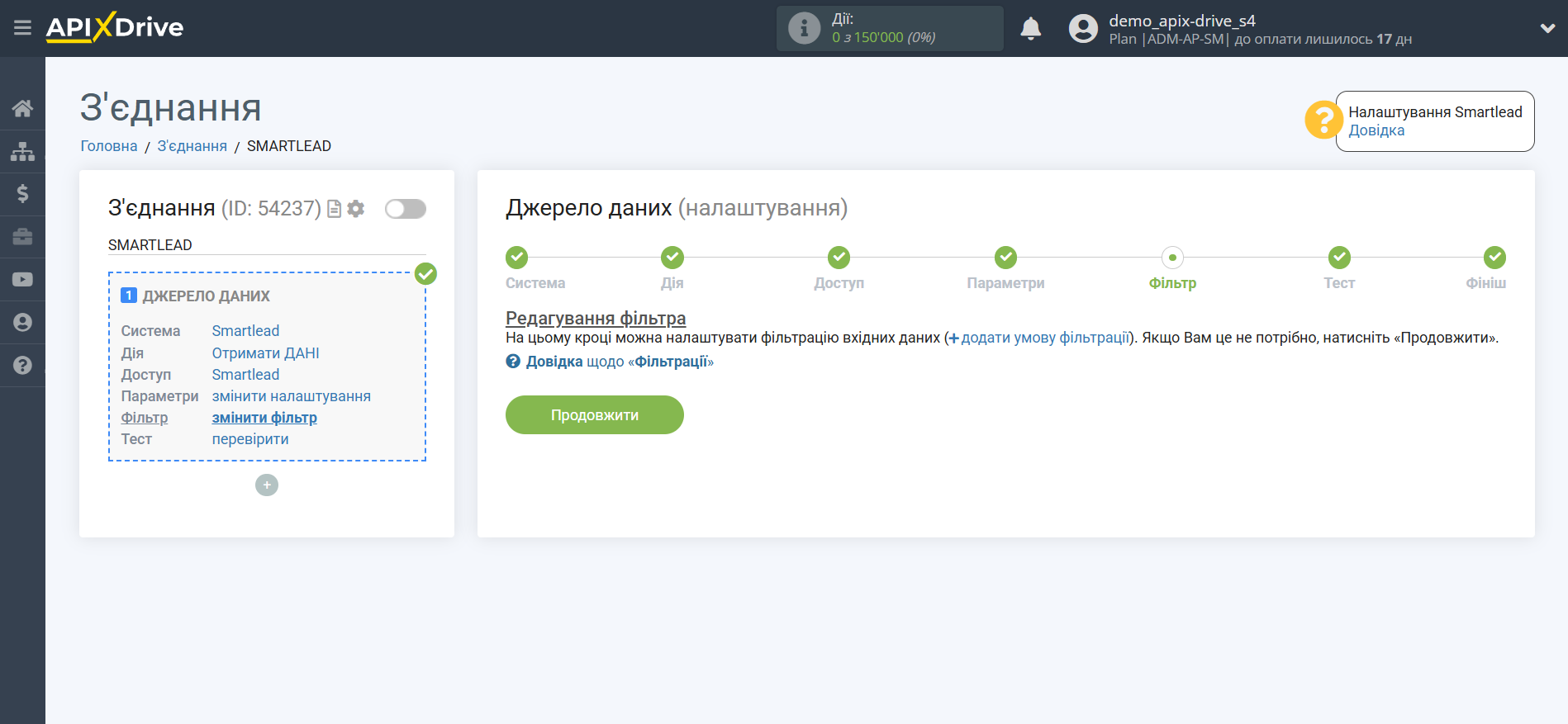 Налаштування Smartlead | Фільтр даних Налаштування Smartlead | Фільтр даних
