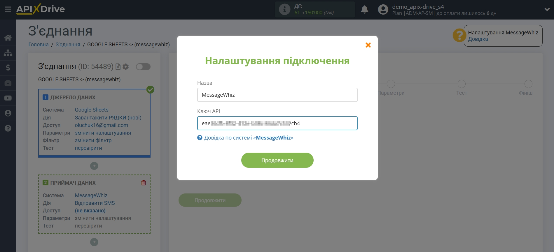 Налаштування Приймача даних MessageWhiz | Збереження акаунту Налаштування Приймача даних MessageWhiz | Збереження акаунту