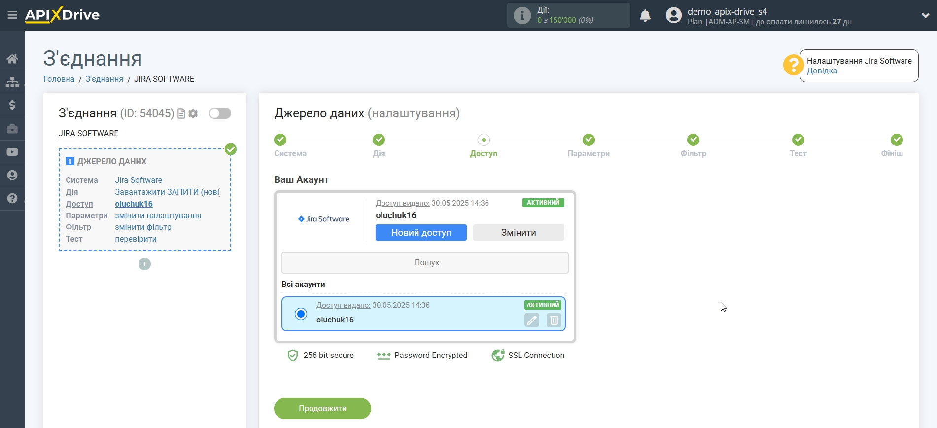 Налаштування Jira Software | Вибір акаунту Налаштування Jira Software | Вибір акаунту