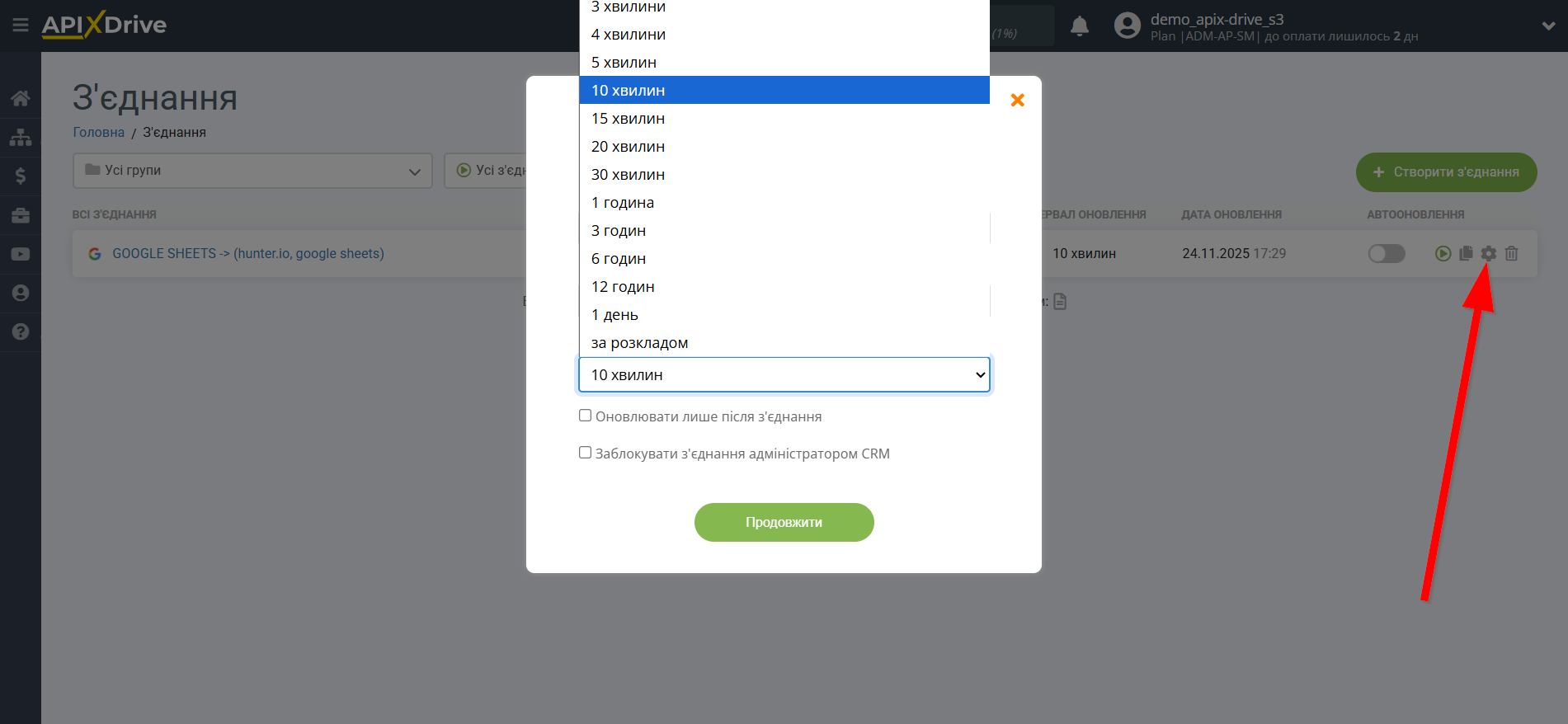 Налаштування Пошуку Hunter.io у Google Sheets | Вибір інтервалу оновлення Налаштування Пошуку Hunter.io у Google Sheets | Вибір інтервалу оновлення