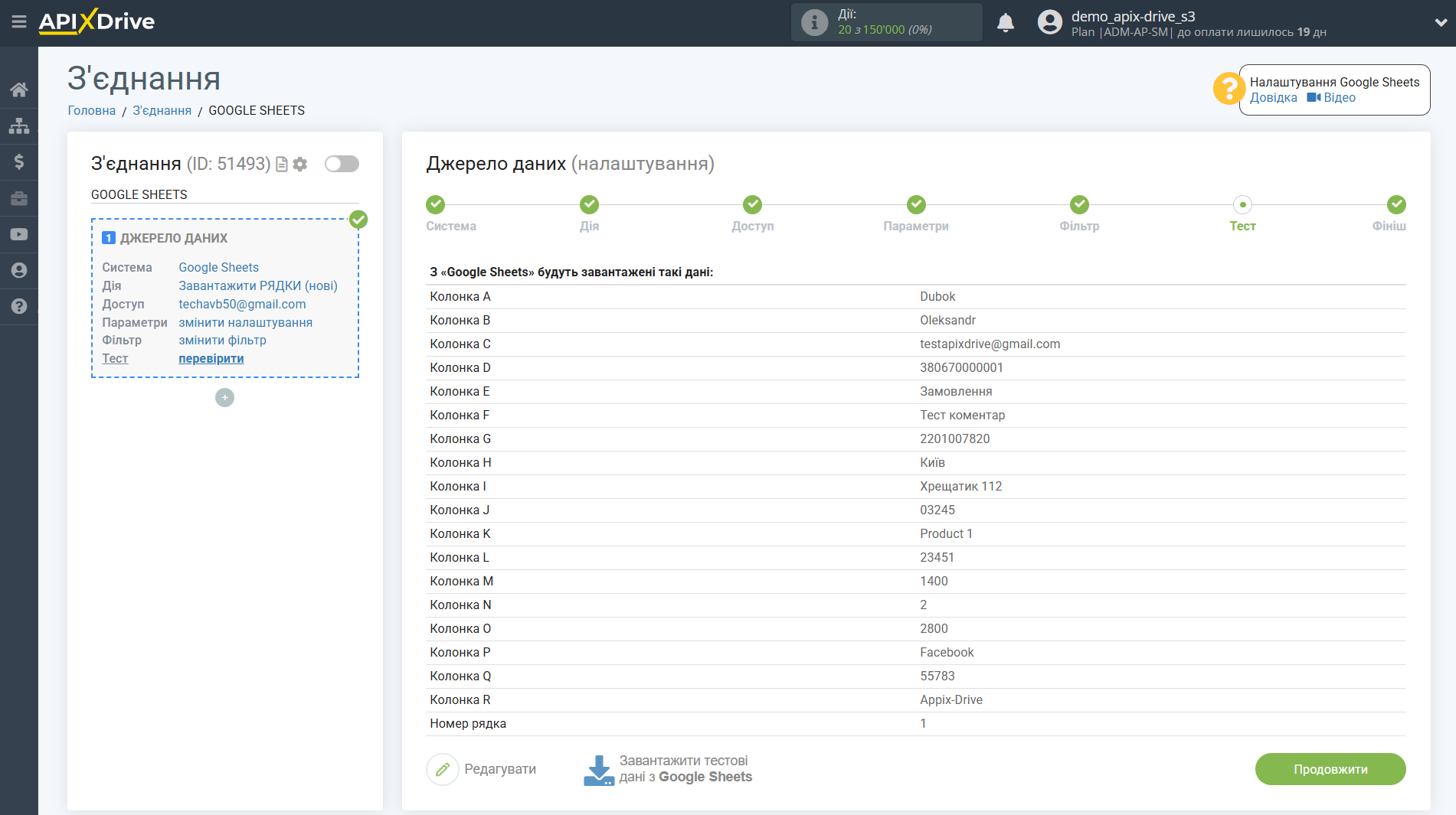 KeepinCRM Оновити УГОДУ / Створити УГОДУ | Тестові дані KeepinCRM Оновити УГОДУ / Створити УГОДУ | Тестові дані