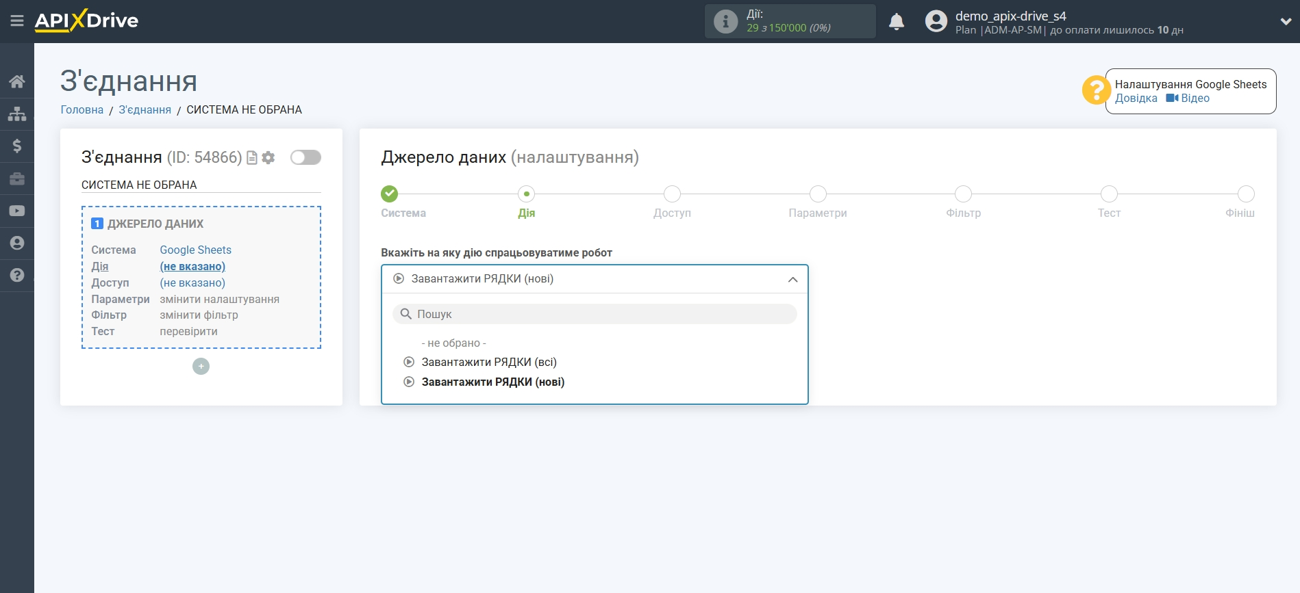 Smartsheet Оновити РЯДОК / Додати РЯДОК | Вибір дії у джерелі