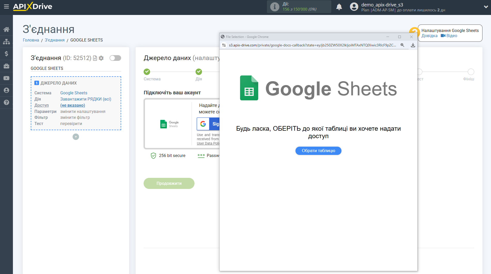 Налаштування Пошуку Контакту Resend у Google Sheets | Підключення акаунту Джерела Налаштування Пошуку Контакту Resend у Google Sheets | Підключення акаунту Джерела